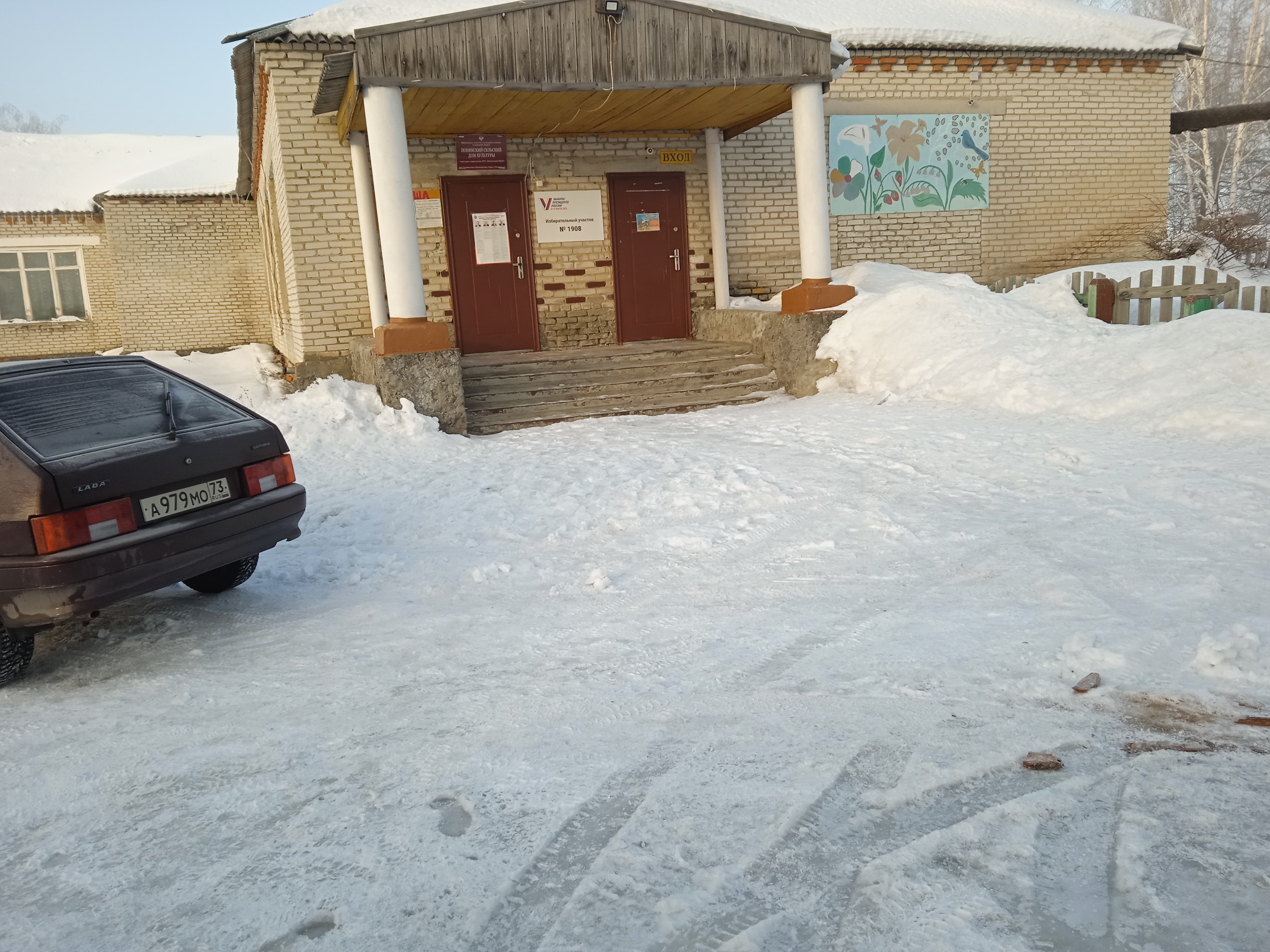 Сообщение наблюдателя — УИК №1908, Ульяновская область