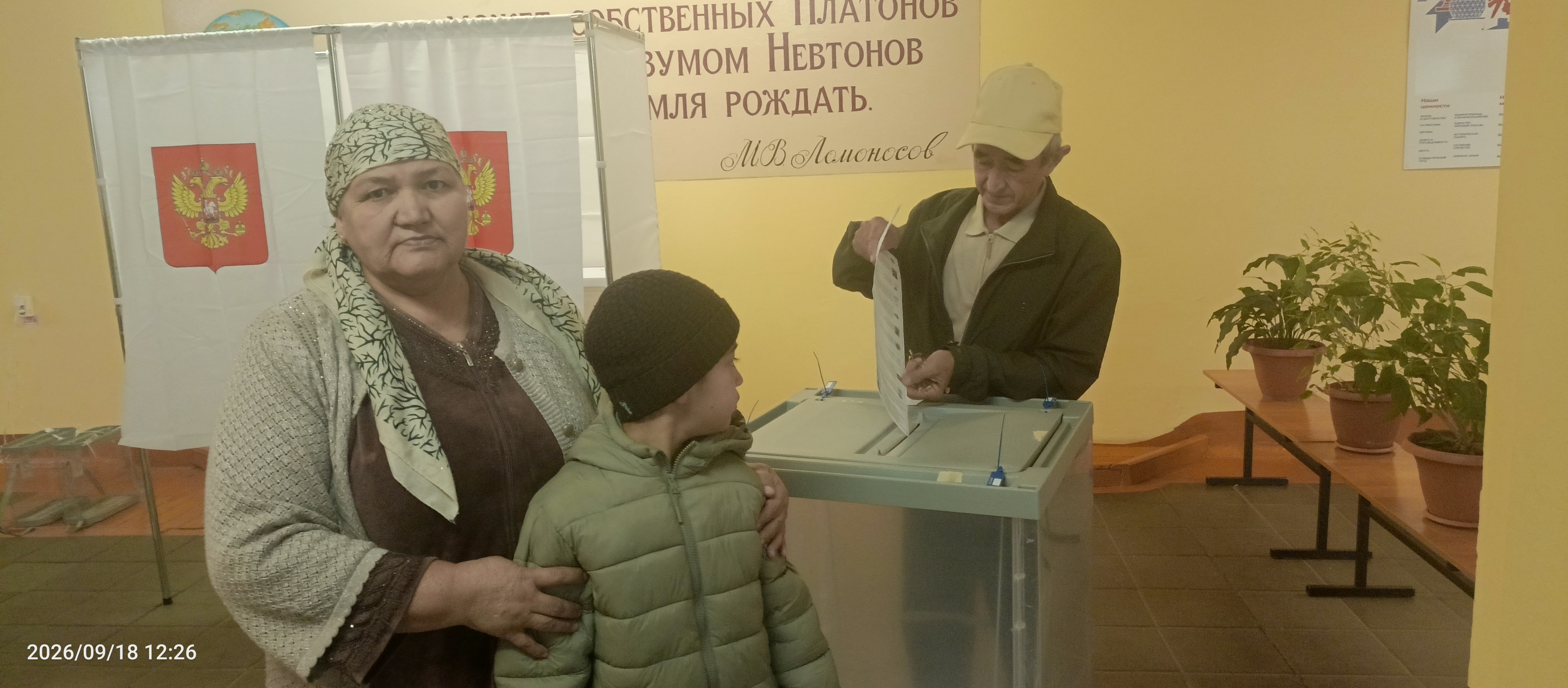 Сообщение — УИК №2284, Московская область