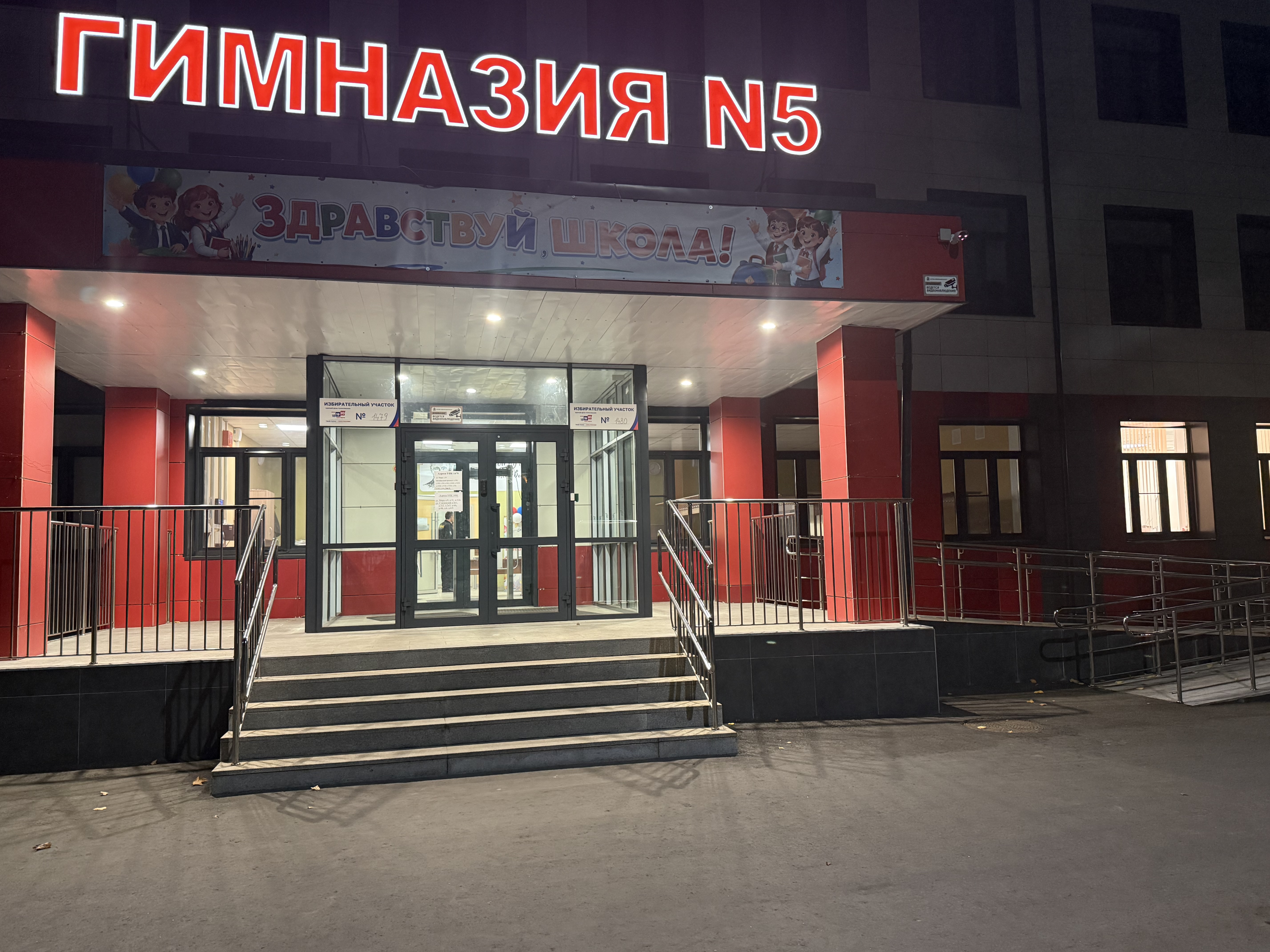 Сообщение — УИК №1480, Московская область
