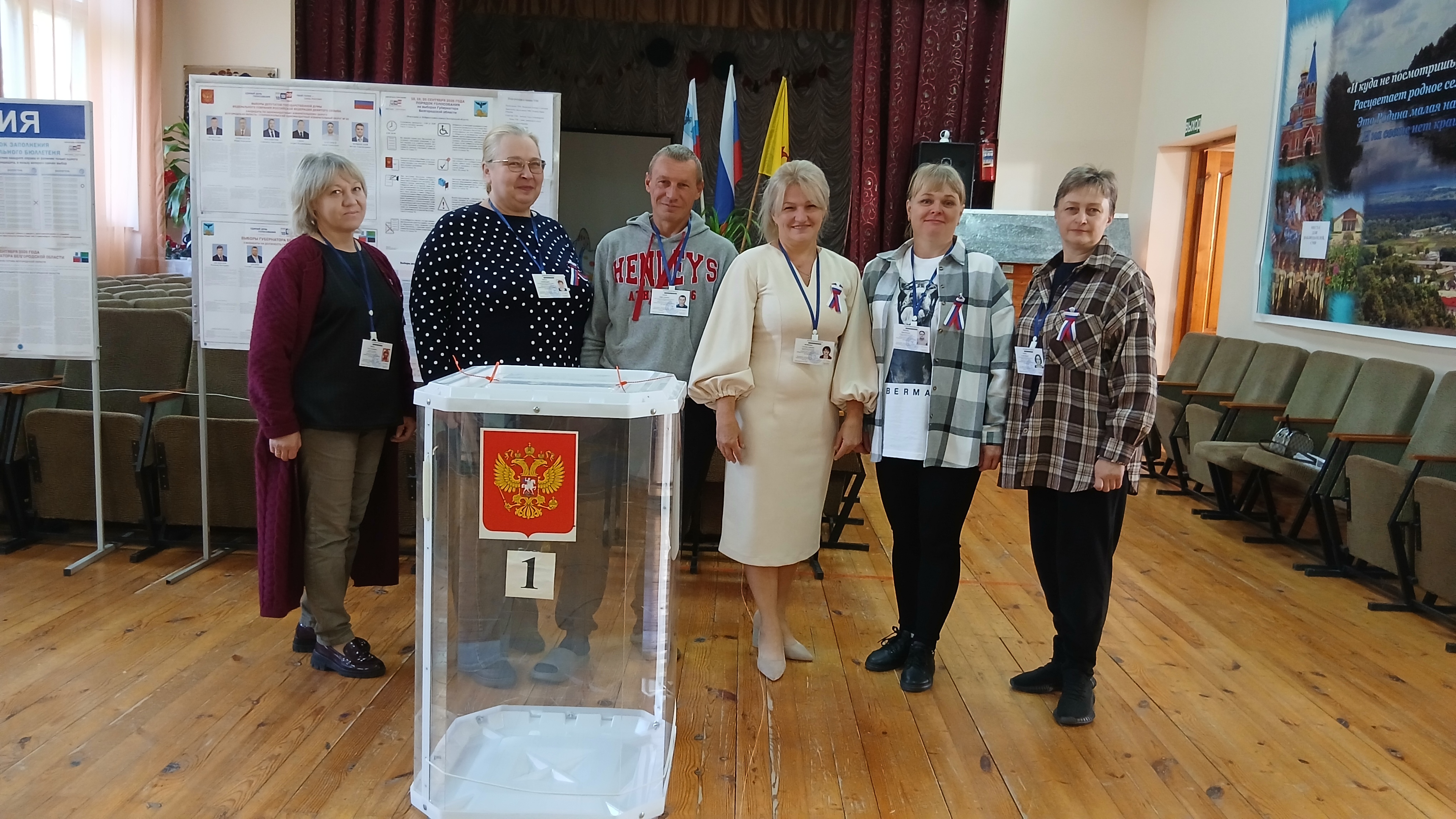 Сообщение — УИК №472, Белгородская область
