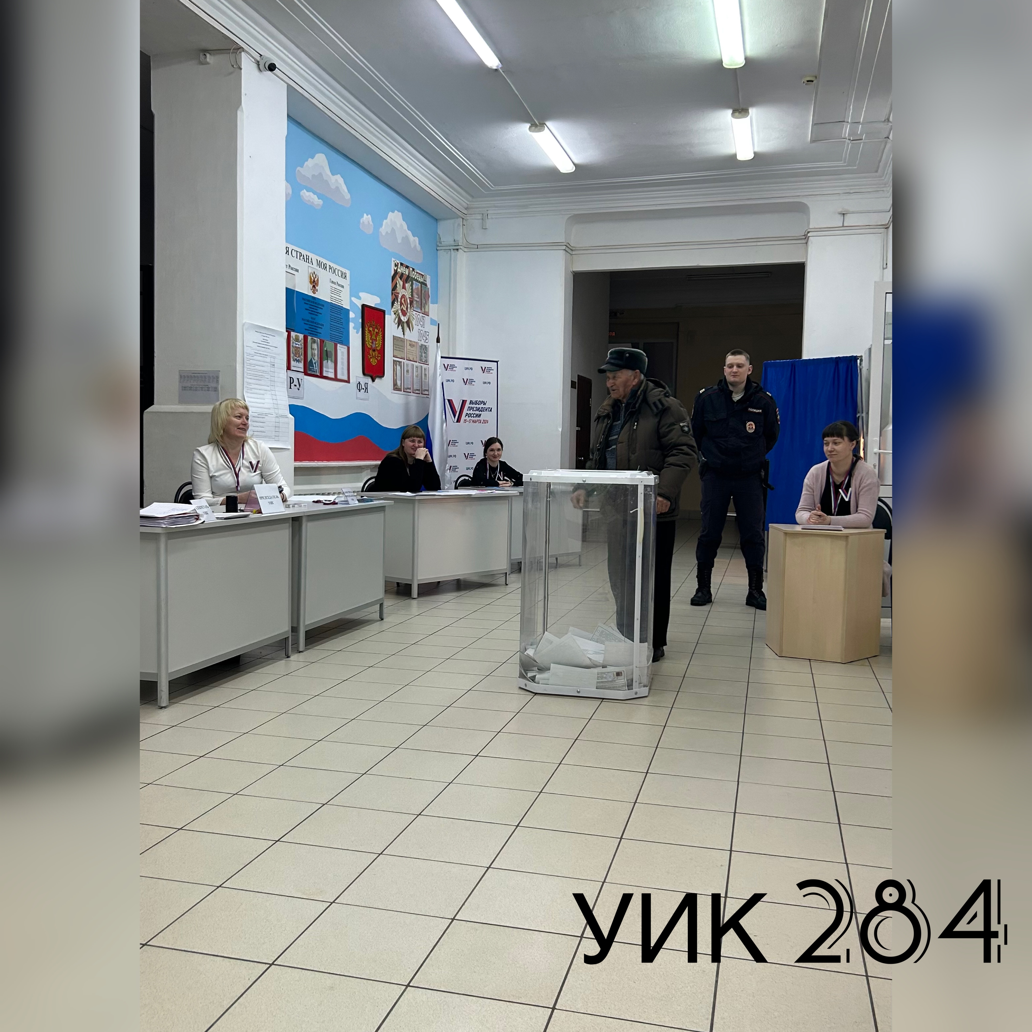 Сообщение наблюдателя — УИК №284, Оренбургская область