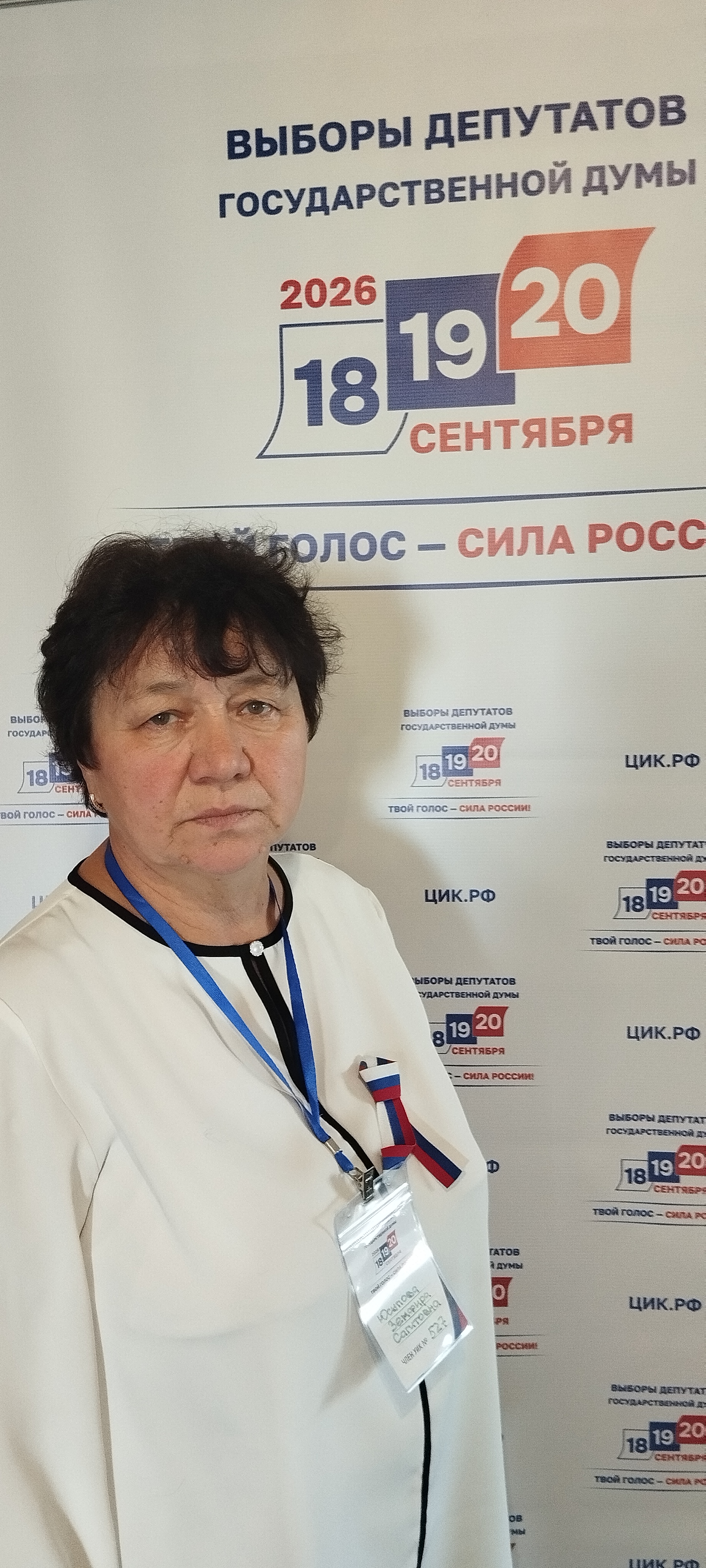 Сообщение — УИК №527, Курганская область