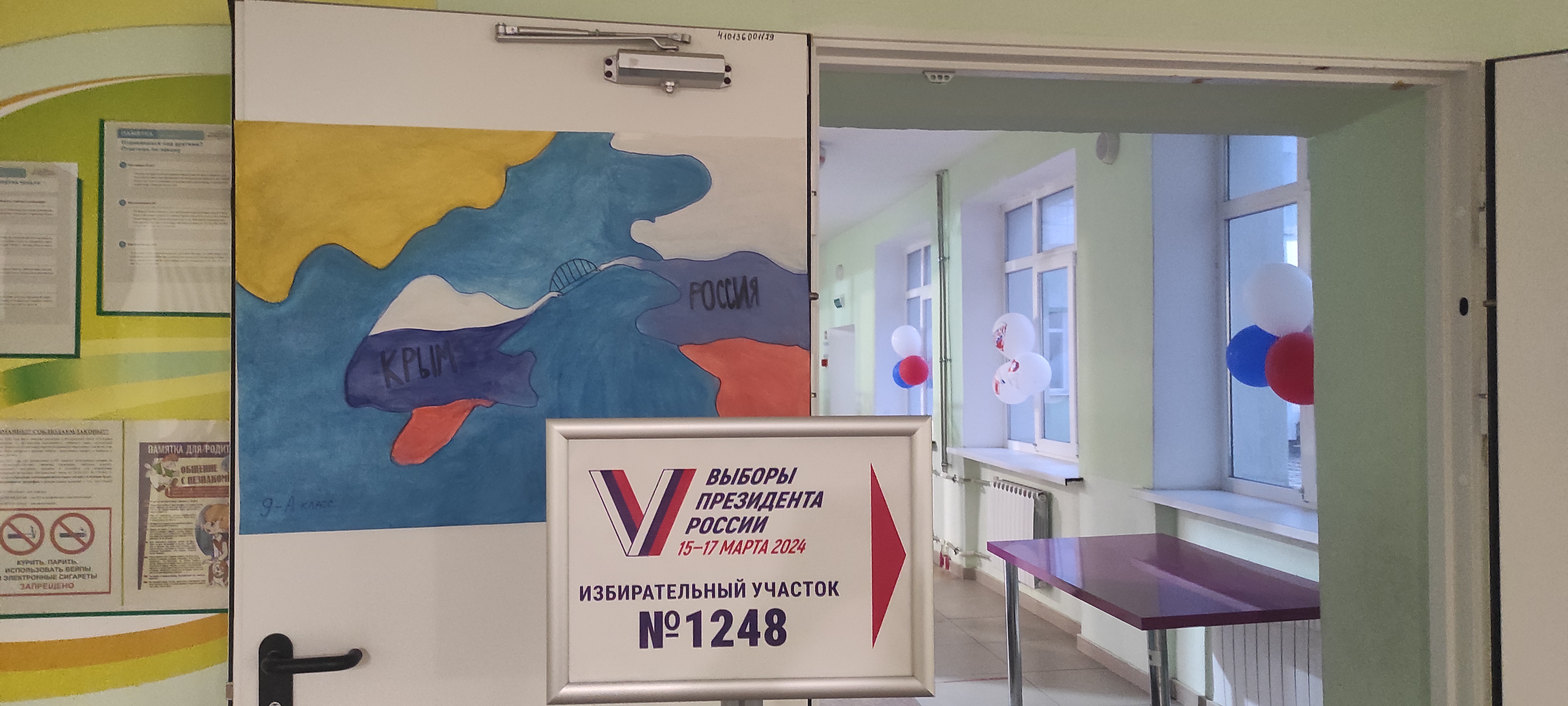 Сообщение наблюдателя — УИК №1248, Республика Крым