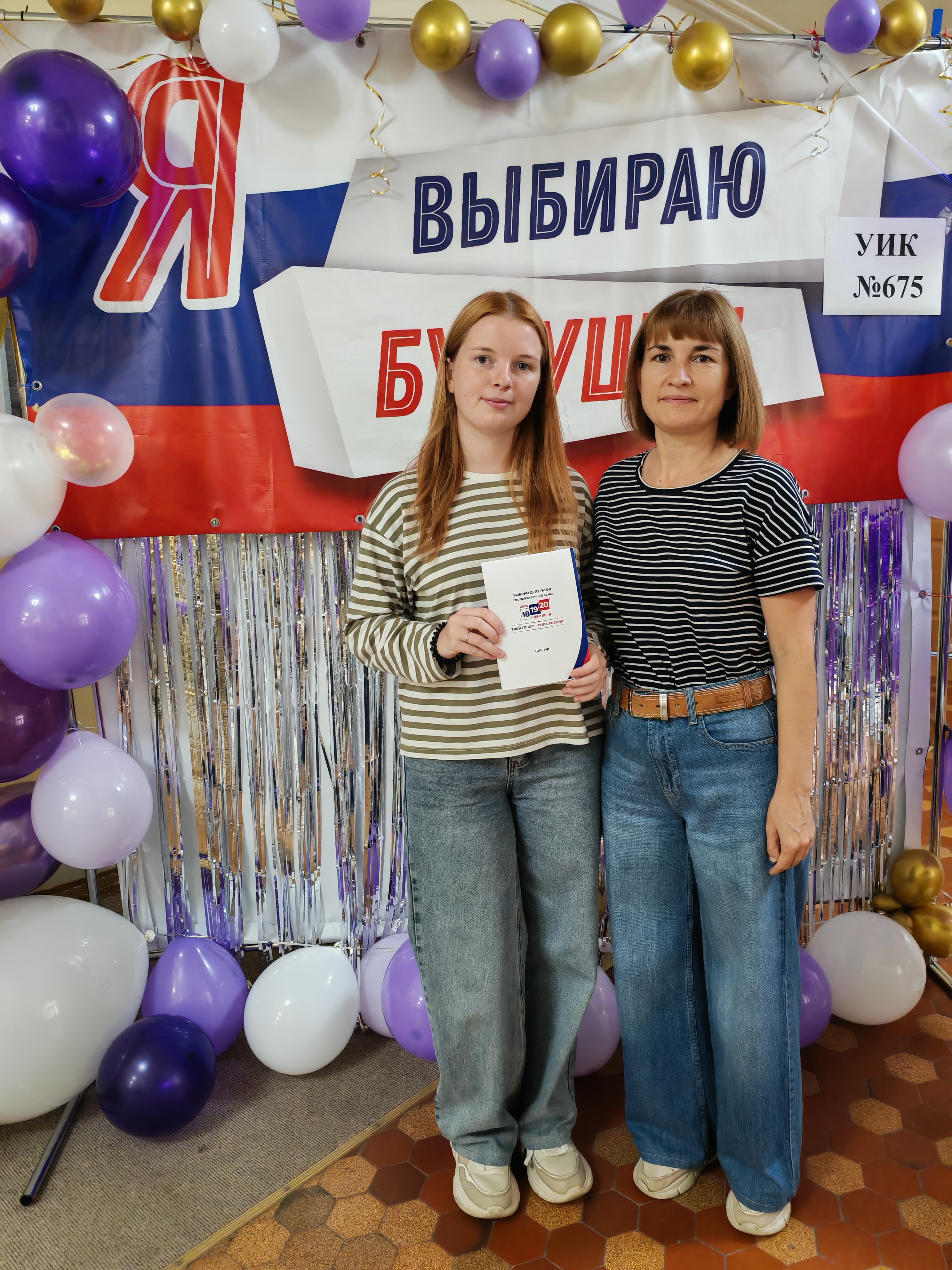 Сообщение — УИК №675, Республика Башкортостан