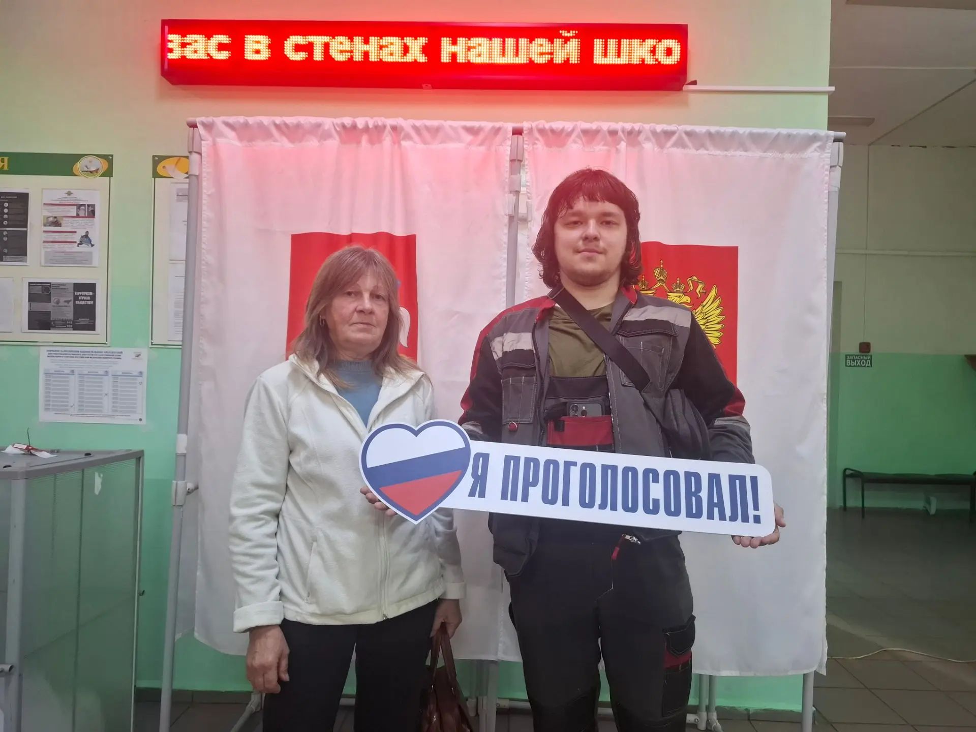Сообщение — УИК №495, Московская область