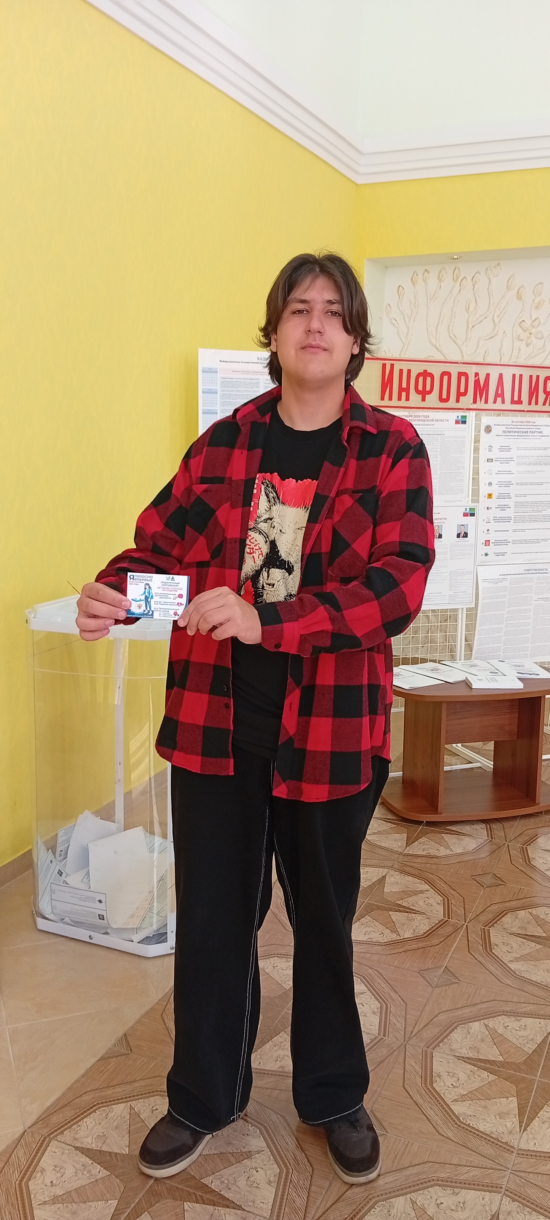 Сообщение — УИК №609, Белгородская область