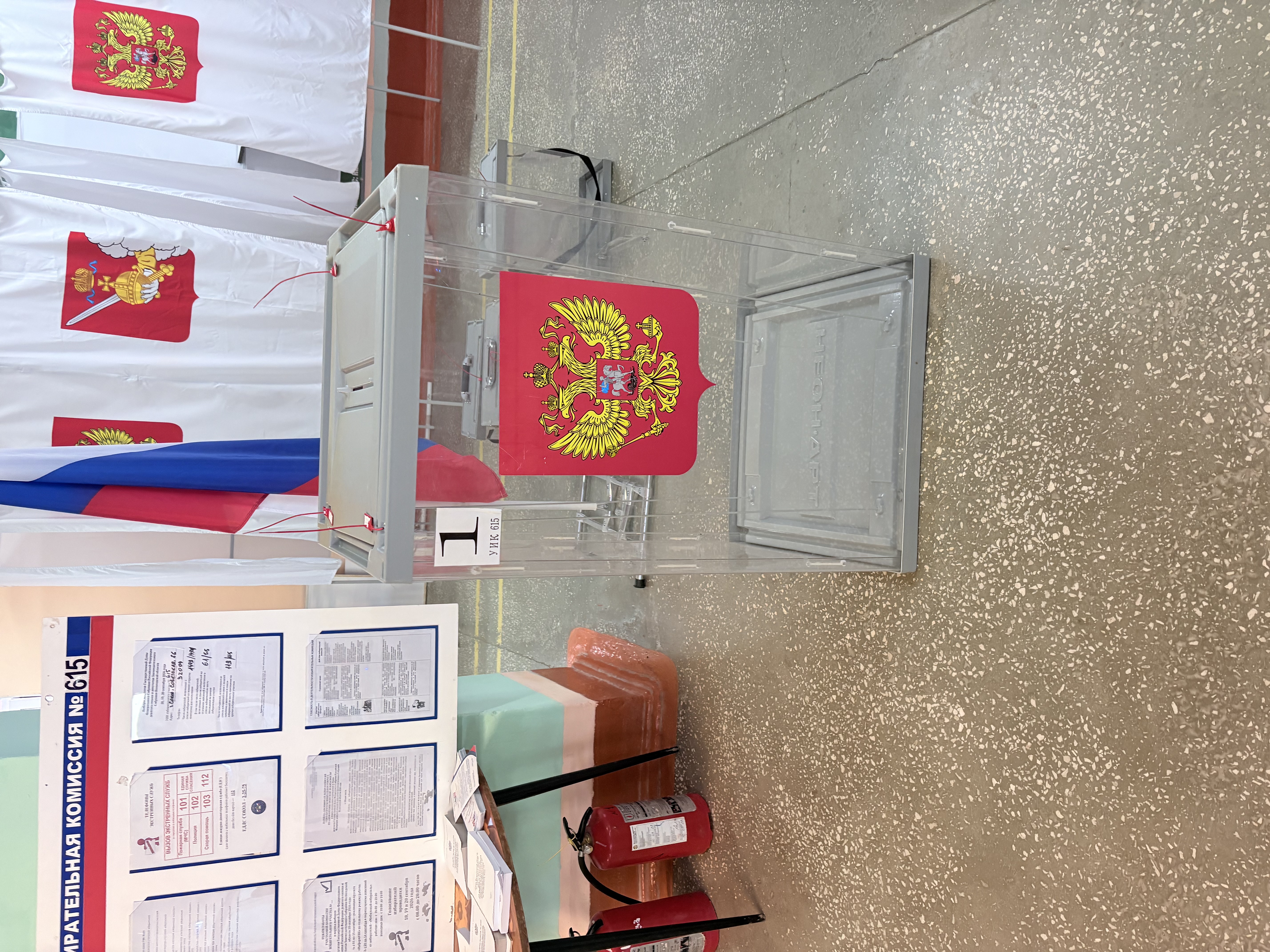 Сообщение — УИК №615, Вологодская область