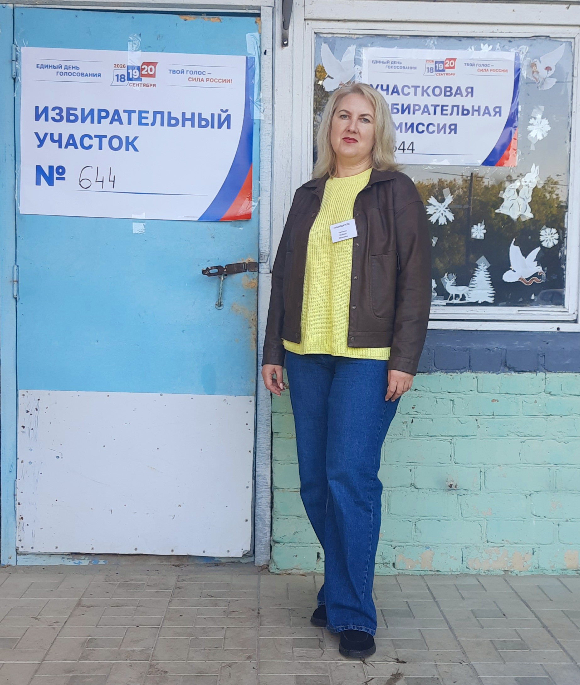 Сообщение — УИК №644, Республика Мордовия