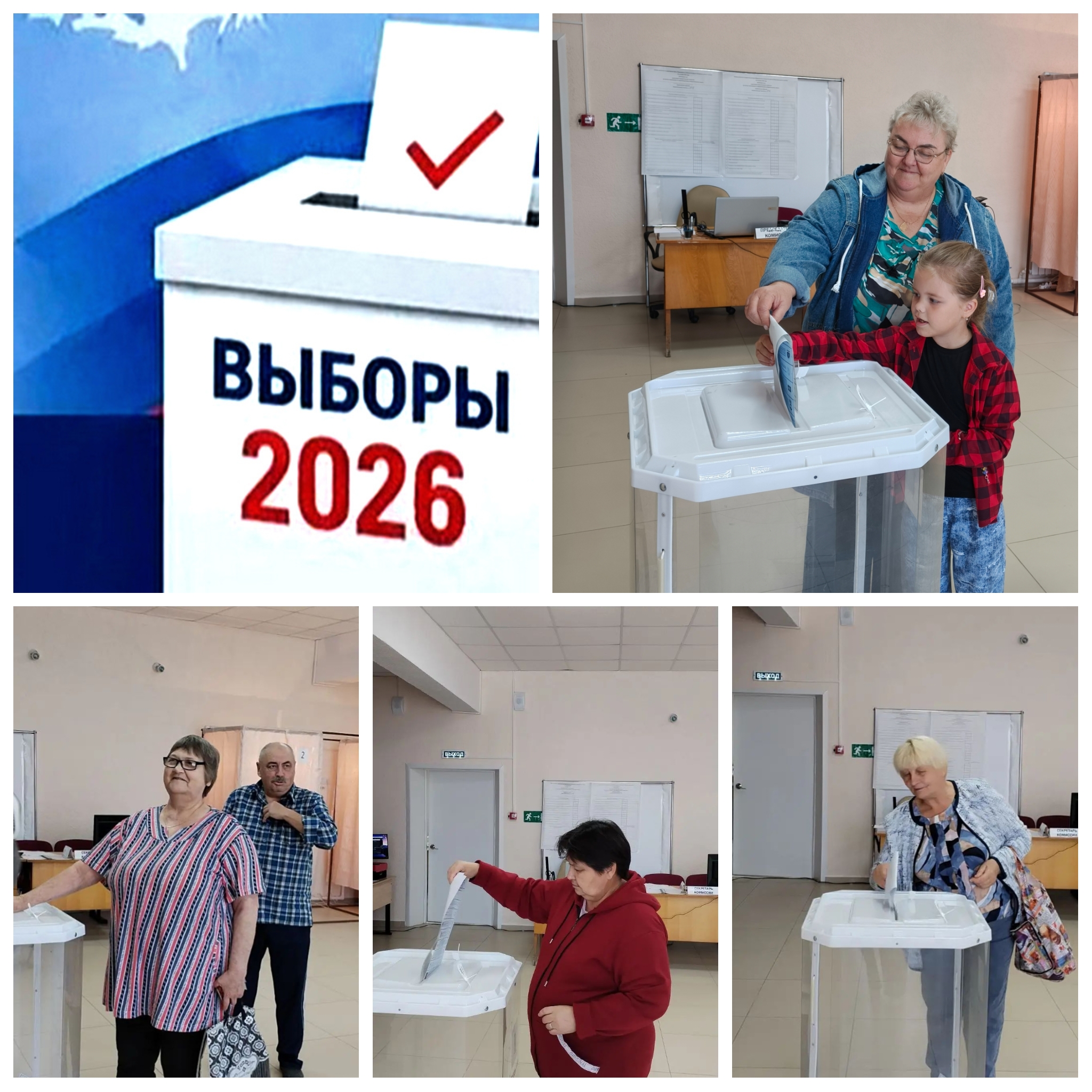 Сообщение — УИК №878, Саратовская область