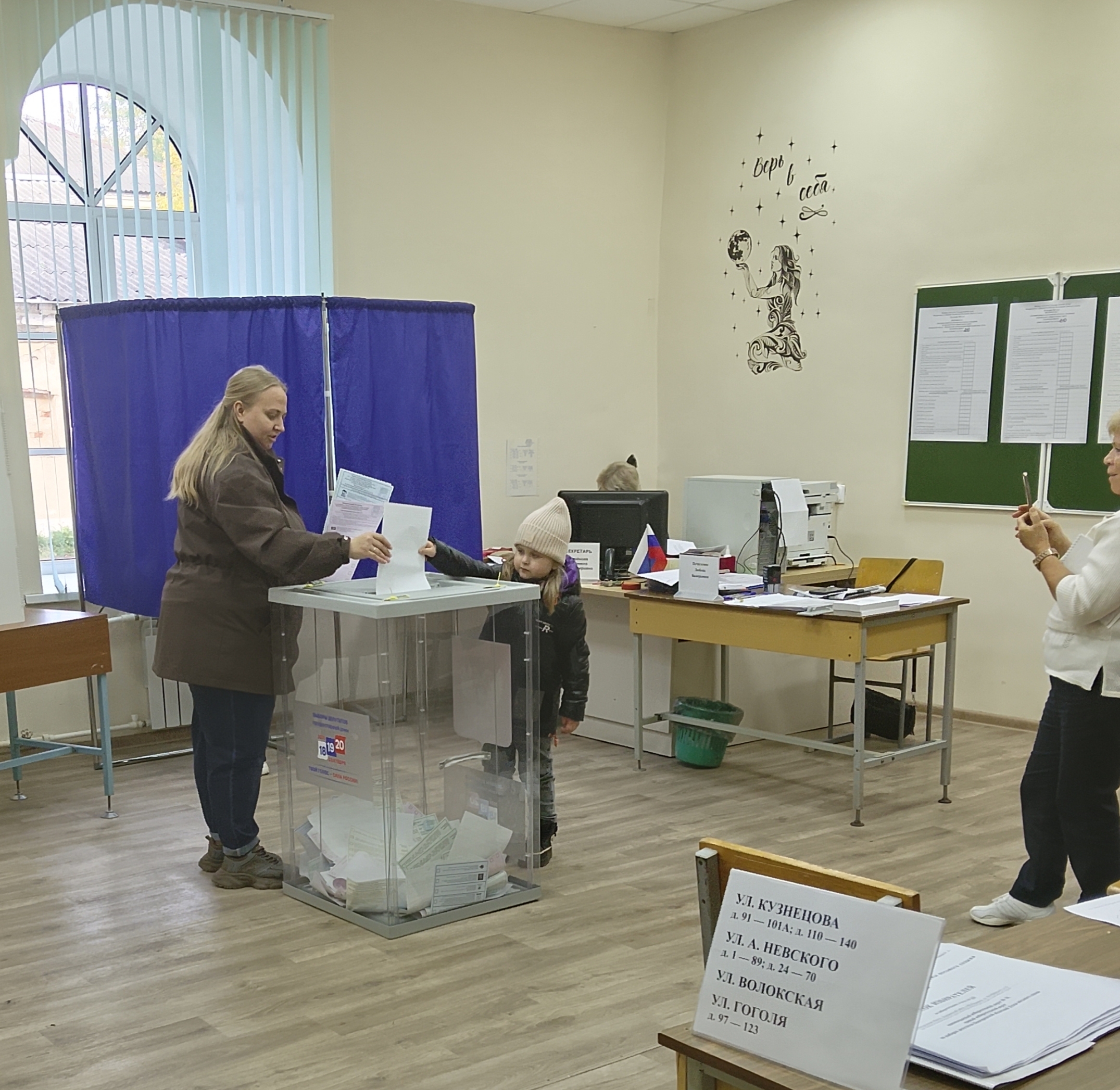 Сообщение — УИК №210, Новгородская область
