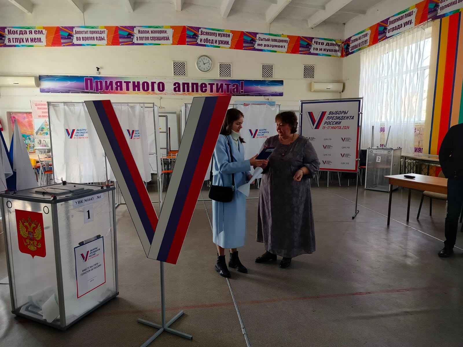 Сообщение наблюдателя — УИК №1443, Ростовская область