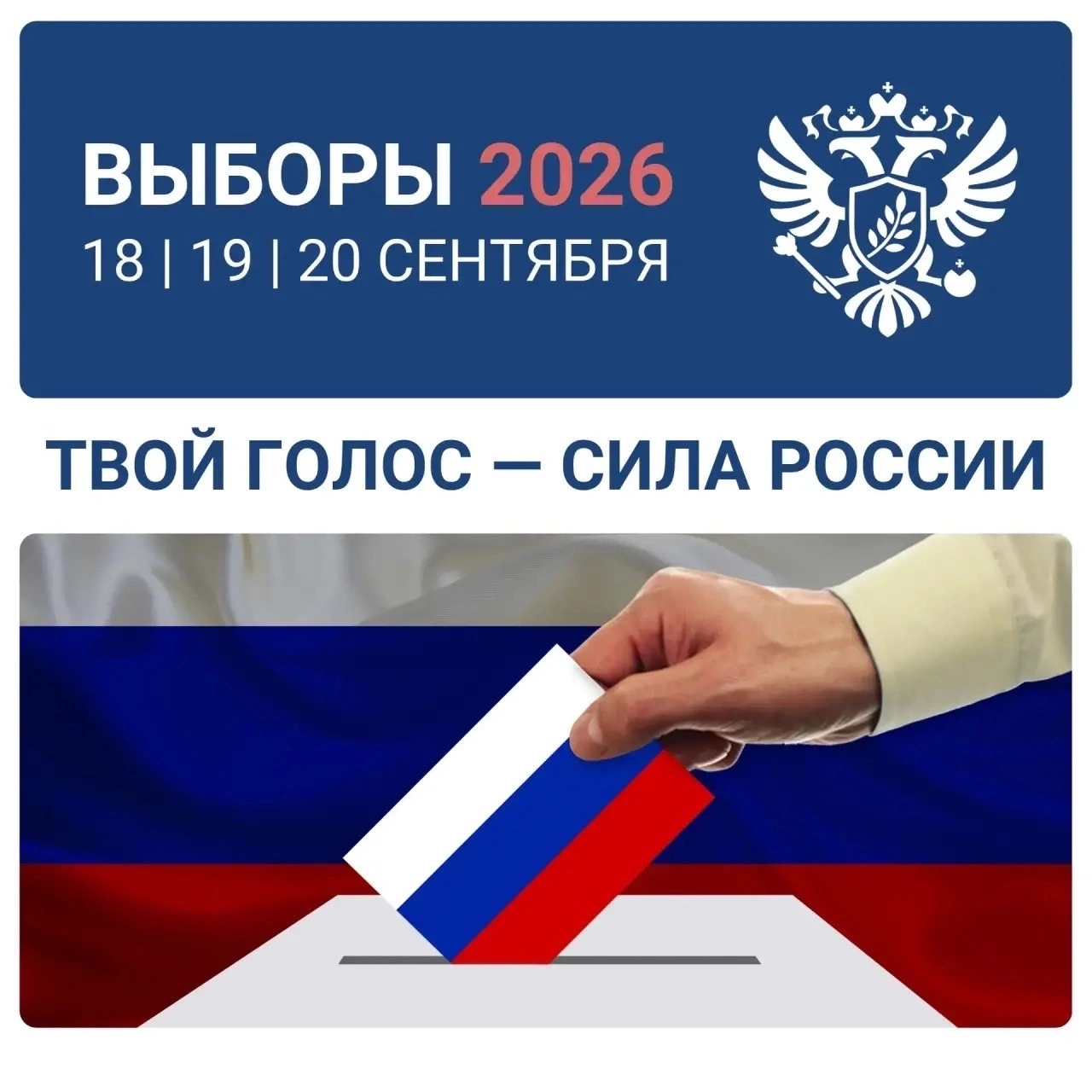 Сообщение — УИК №343, Нижегородская область