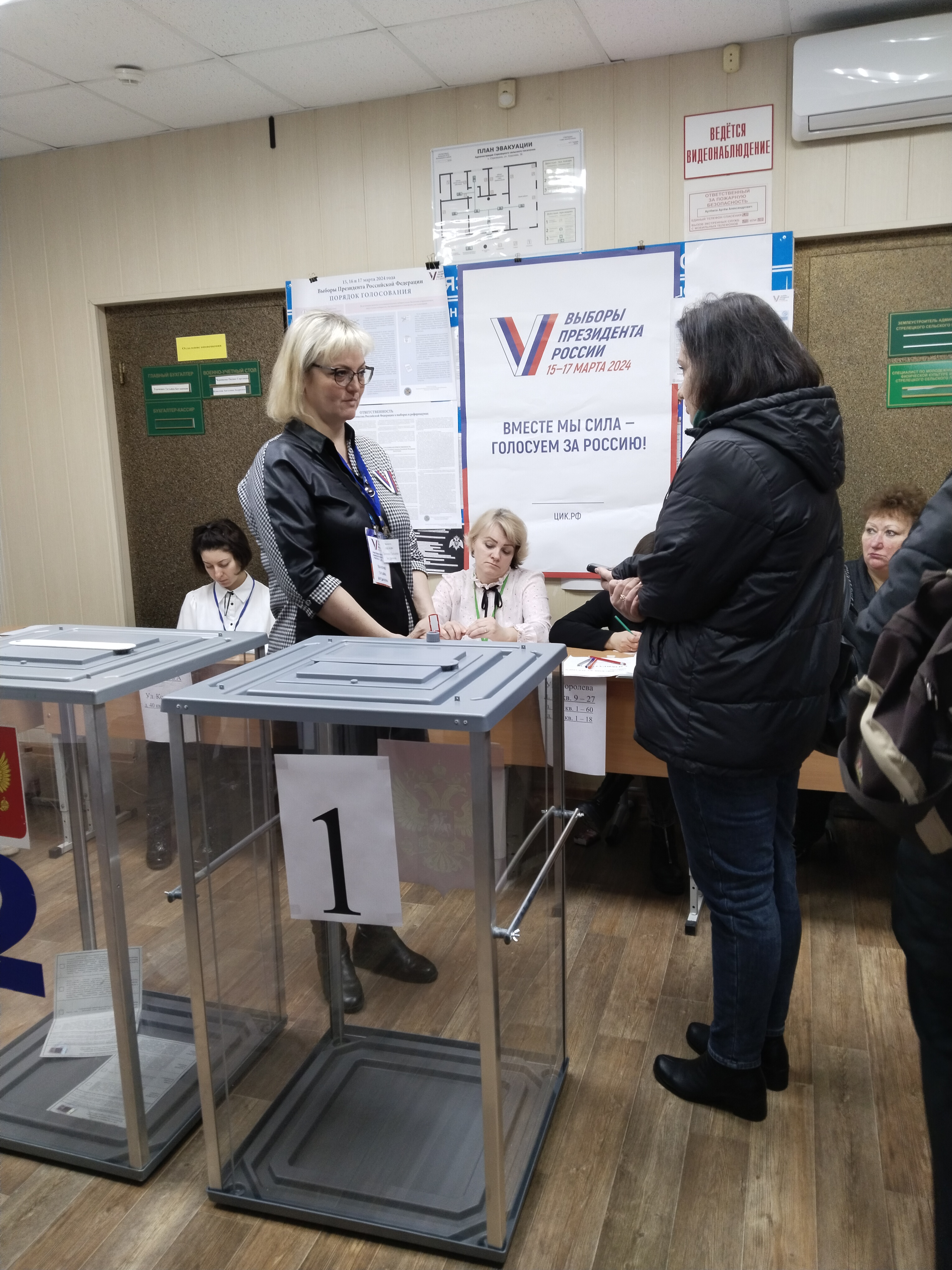 Сообщение наблюдателя — УИК №284, Белгородская область