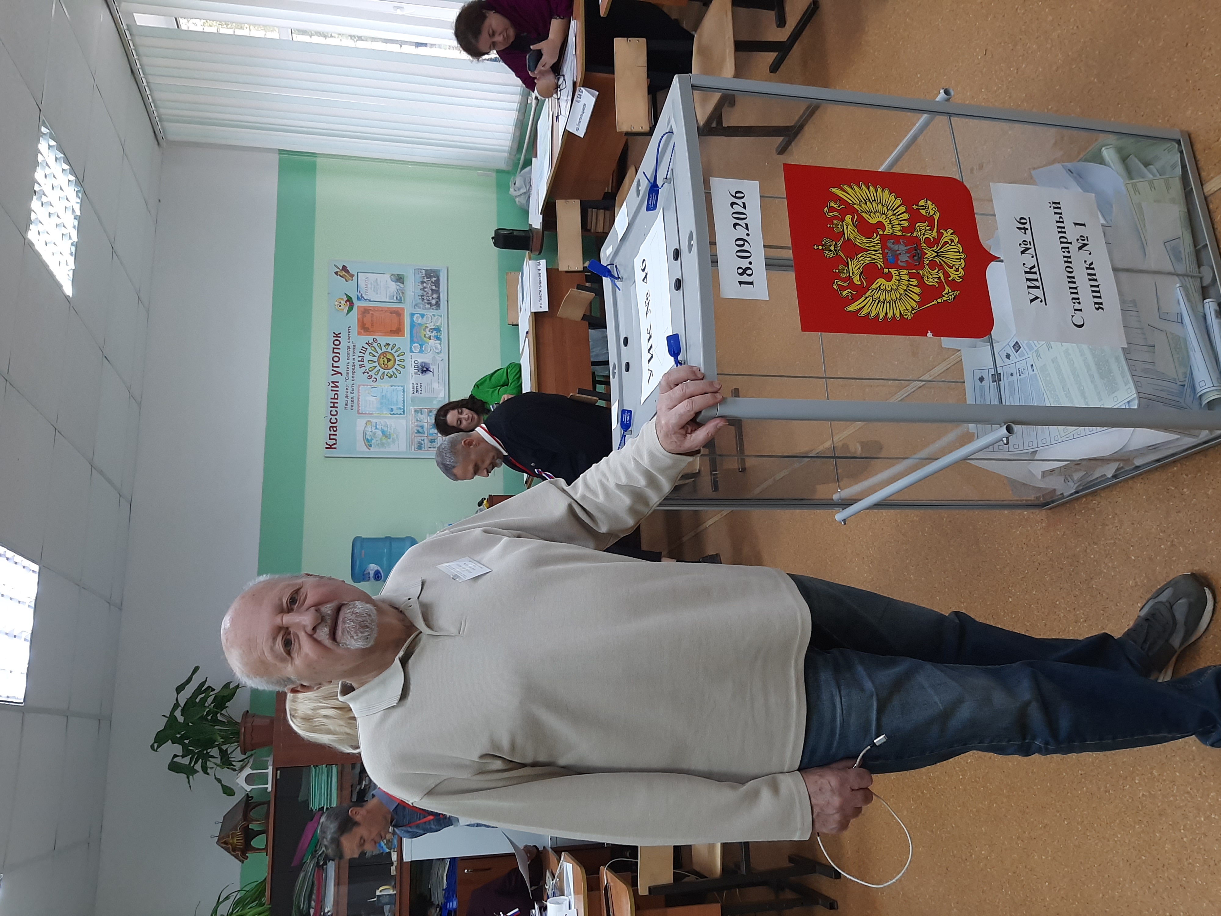 Сообщение — УИК №46, Ивановская область