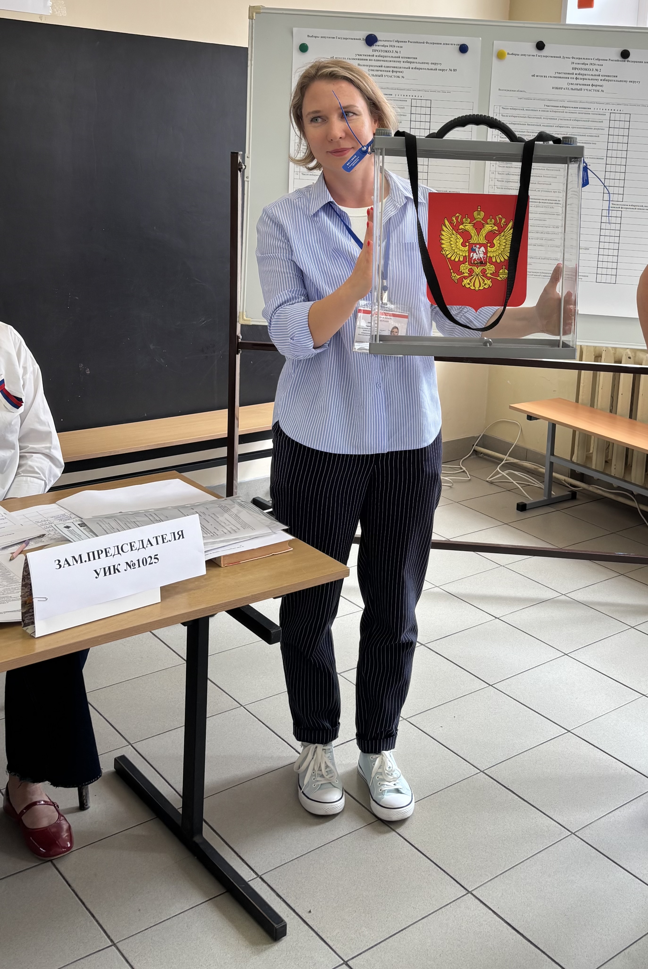 Сообщение — УИК №1025, Волгоградская область
