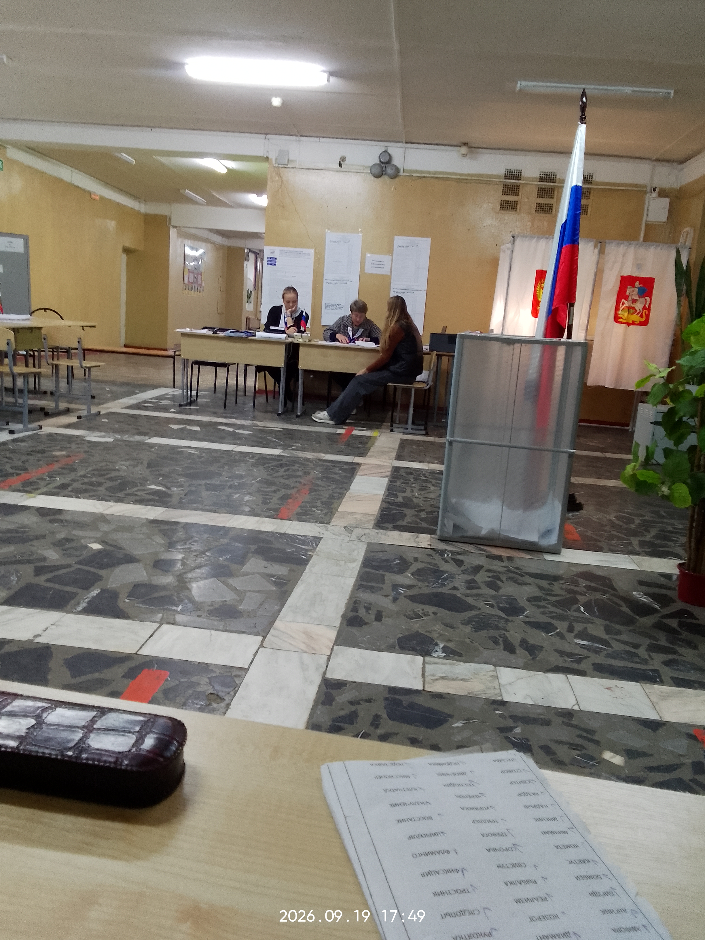 Сообщение — УИК №138, Московская область