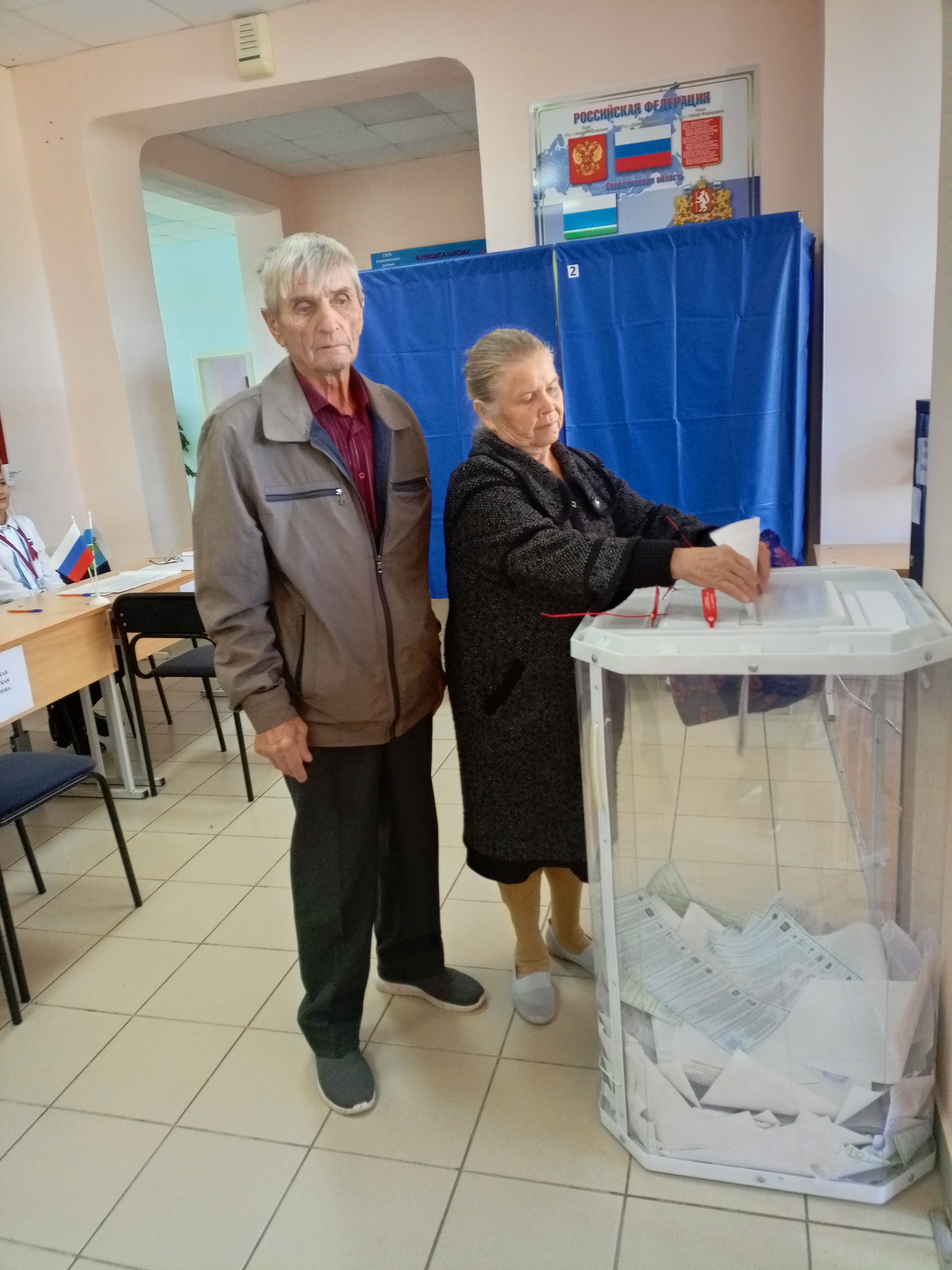 Сообщение — УИК №1, Свердловская область