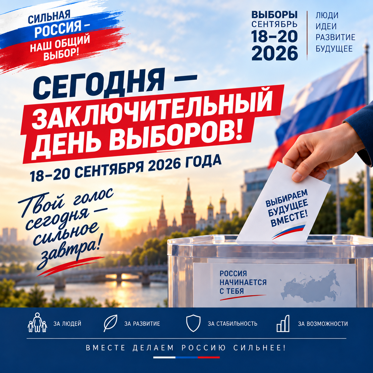 Сообщение — УИК №4238, Краснодарский край