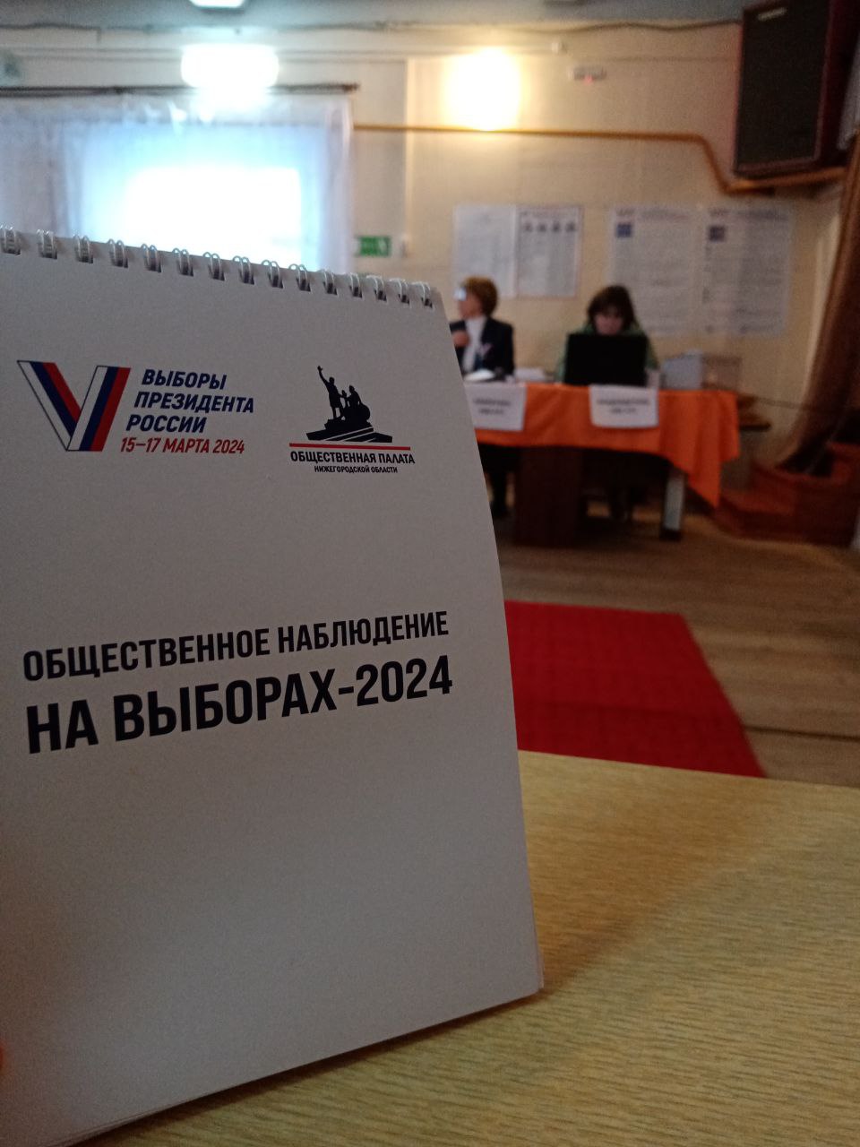 Сообщение наблюдателя — УИК №473, Нижегородская область