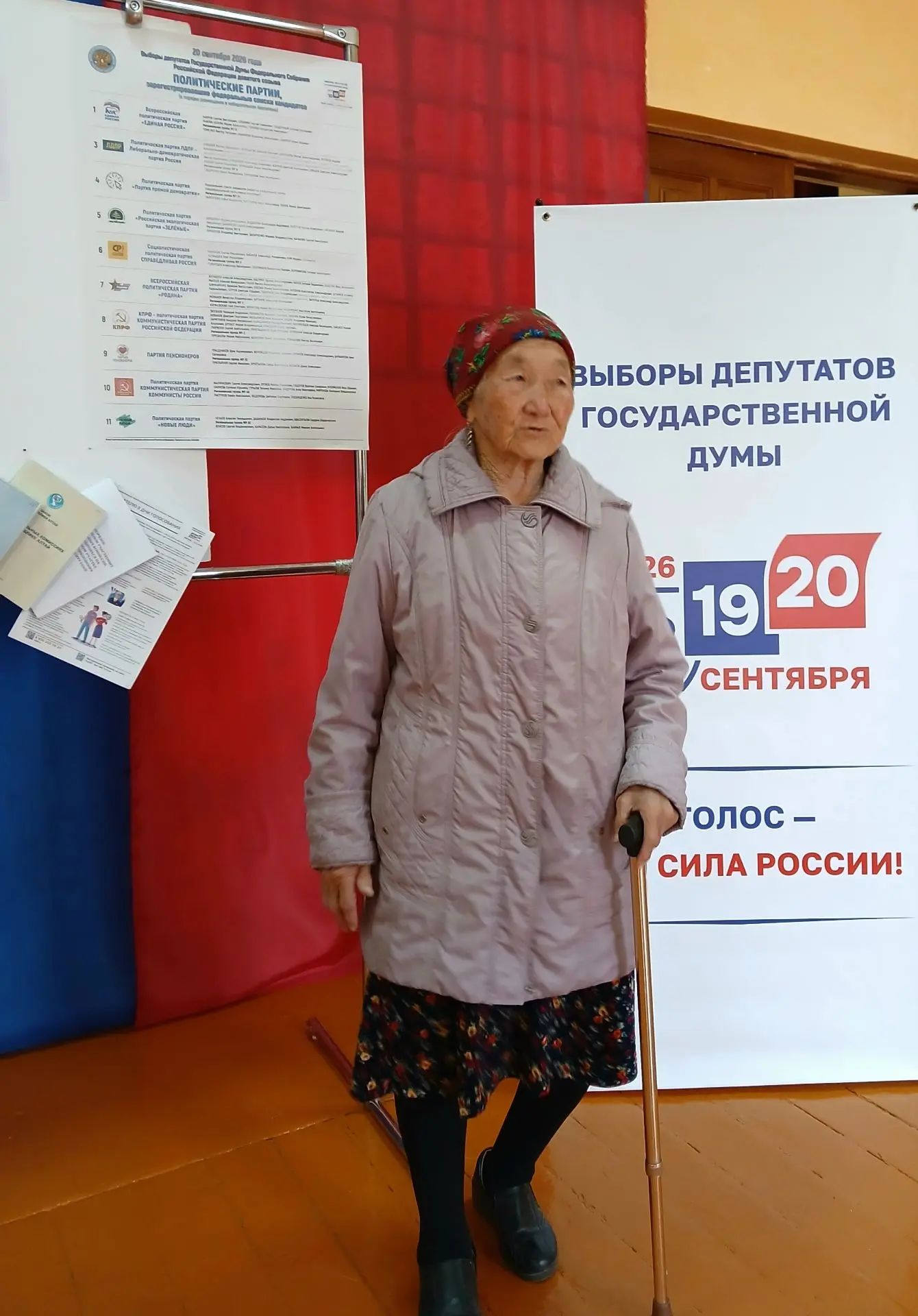 Сообщение — УИК №88, Республика Алтай