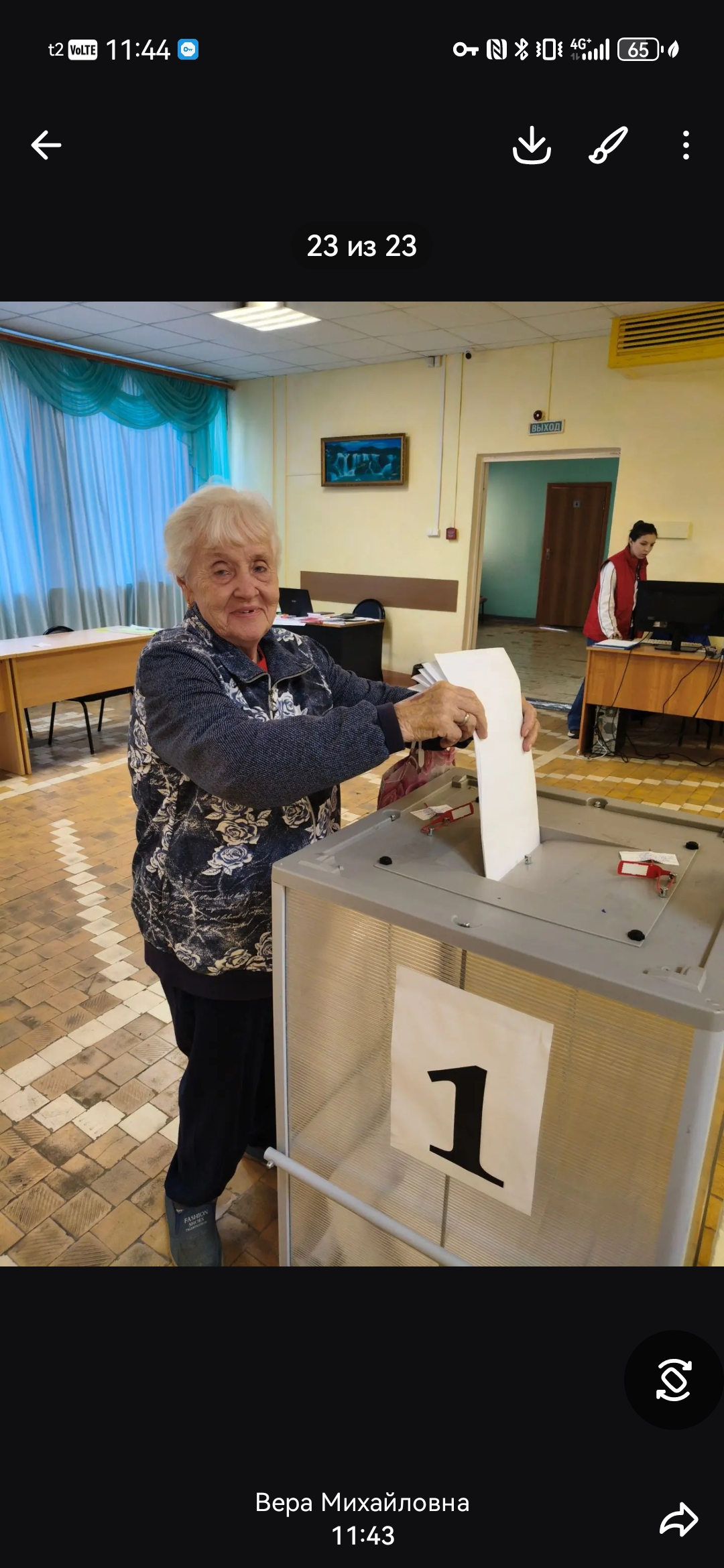 Сообщение — УИК №536, Московская область