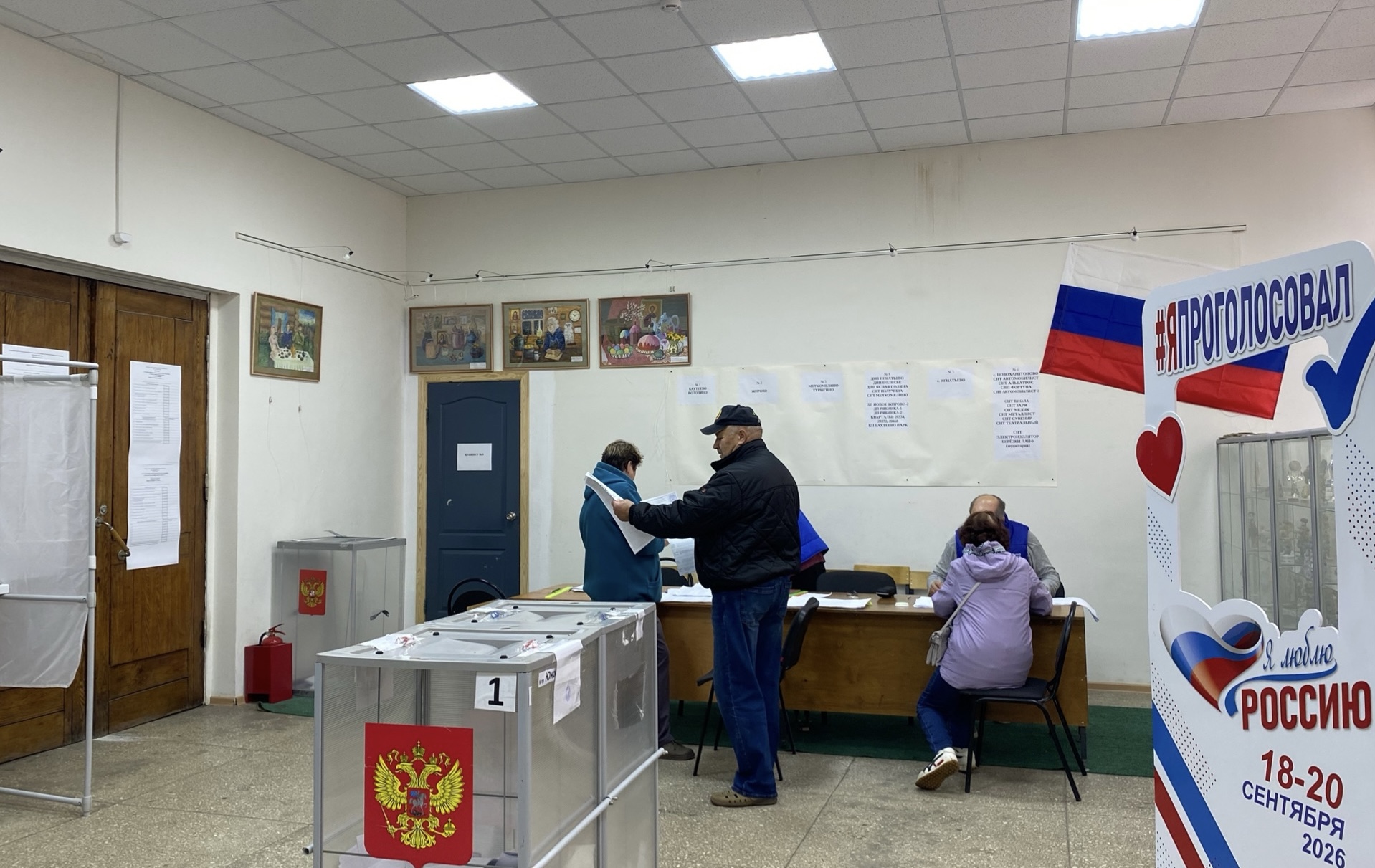 Сообщение — УИК №2609, Московская область