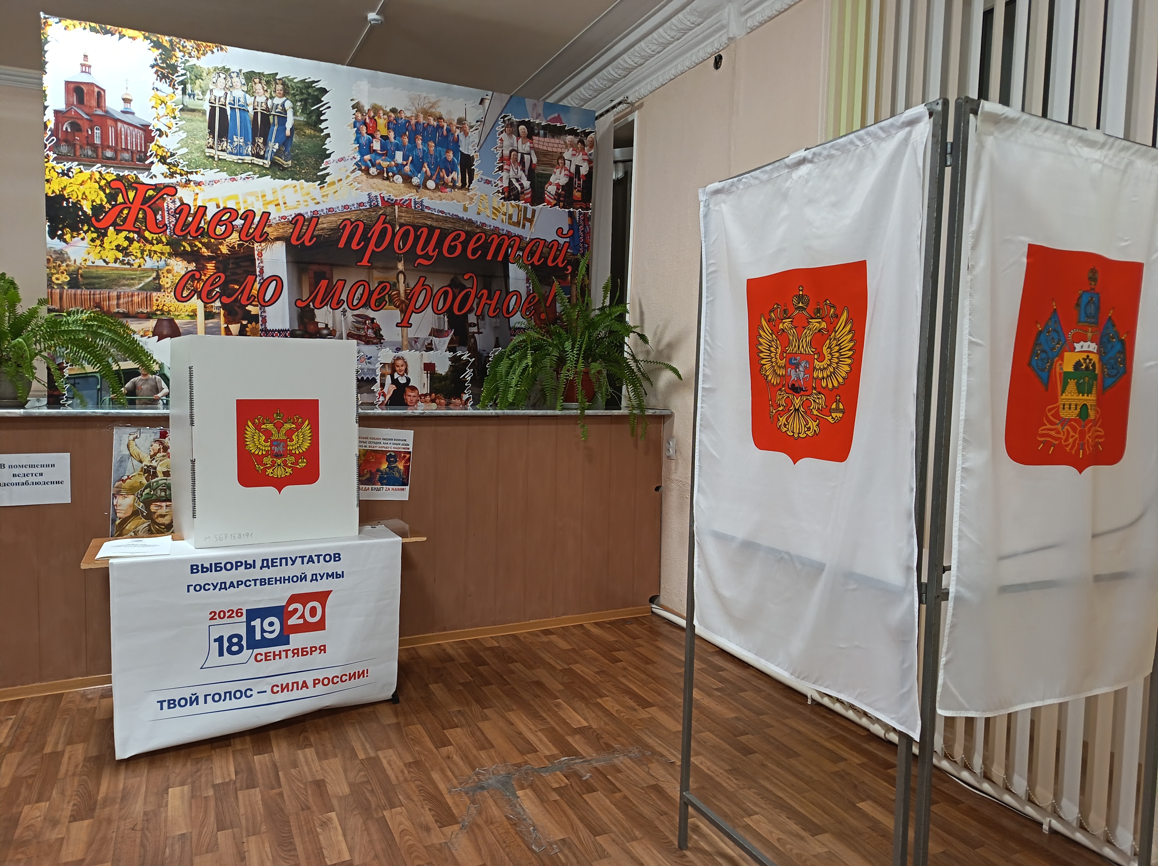 Сообщение — УИК №5502, Краснодарский край
