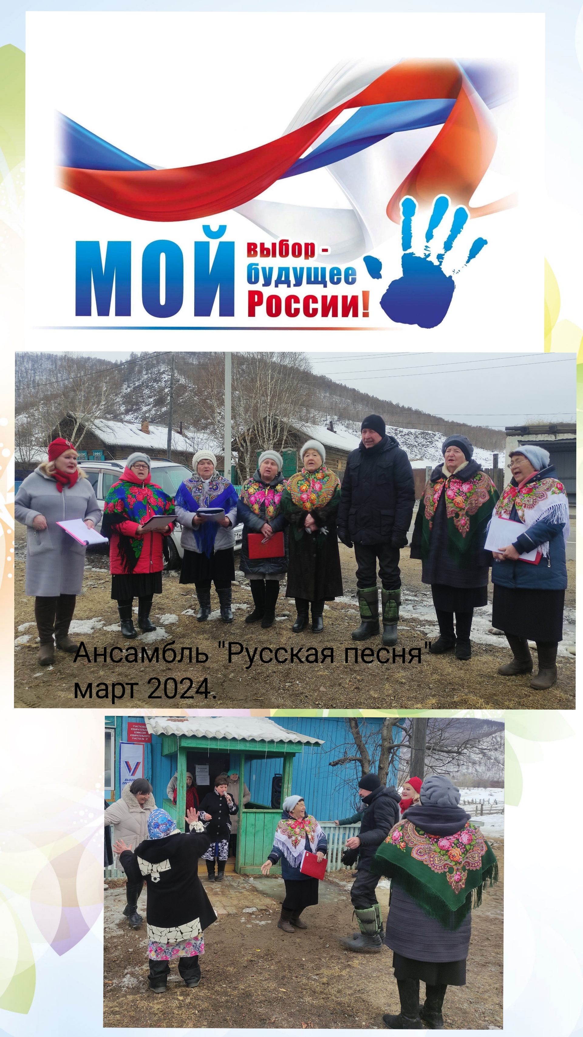 Сообщение наблюдателя — УИК №97, Республика Бурятия