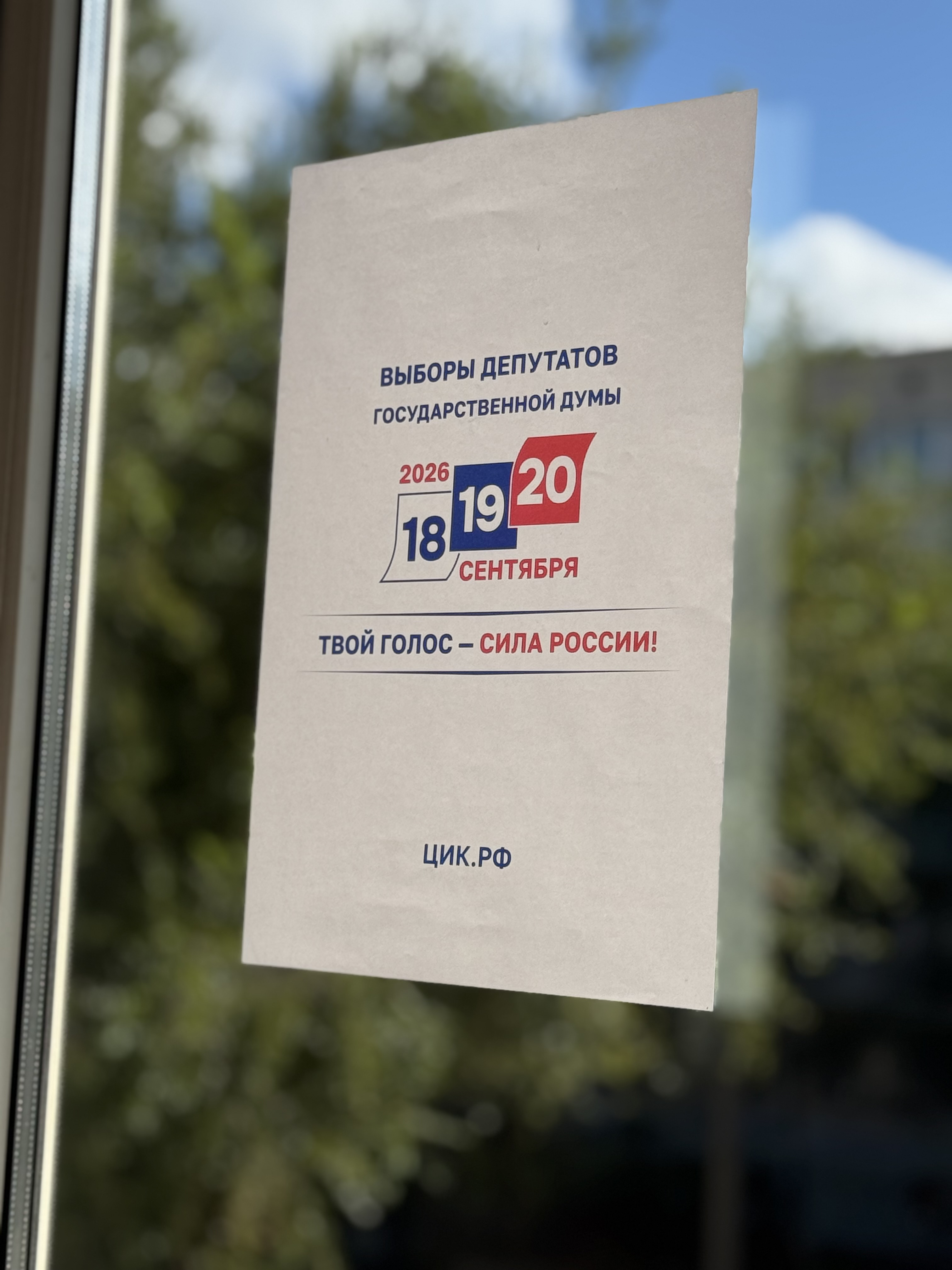 Сообщение — УИК №303, Волгоградская область