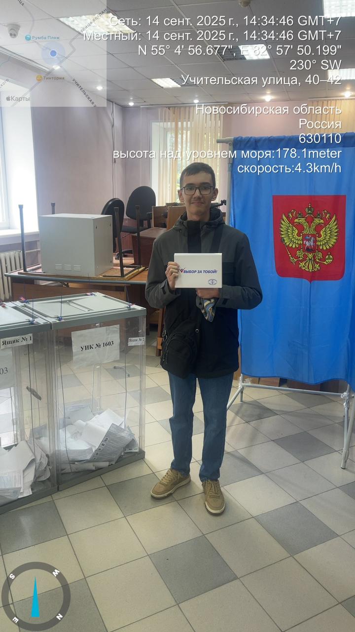 Сообщение наблюдателя — УИК №1603, Новосибирская область