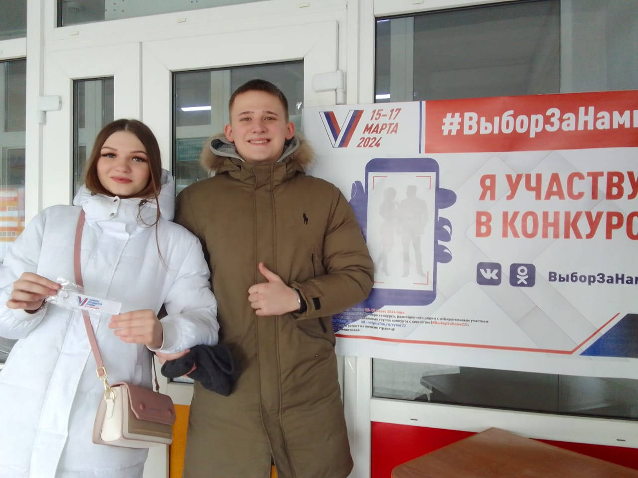 Сообщение наблюдателя — УИК №399, Алтайский край