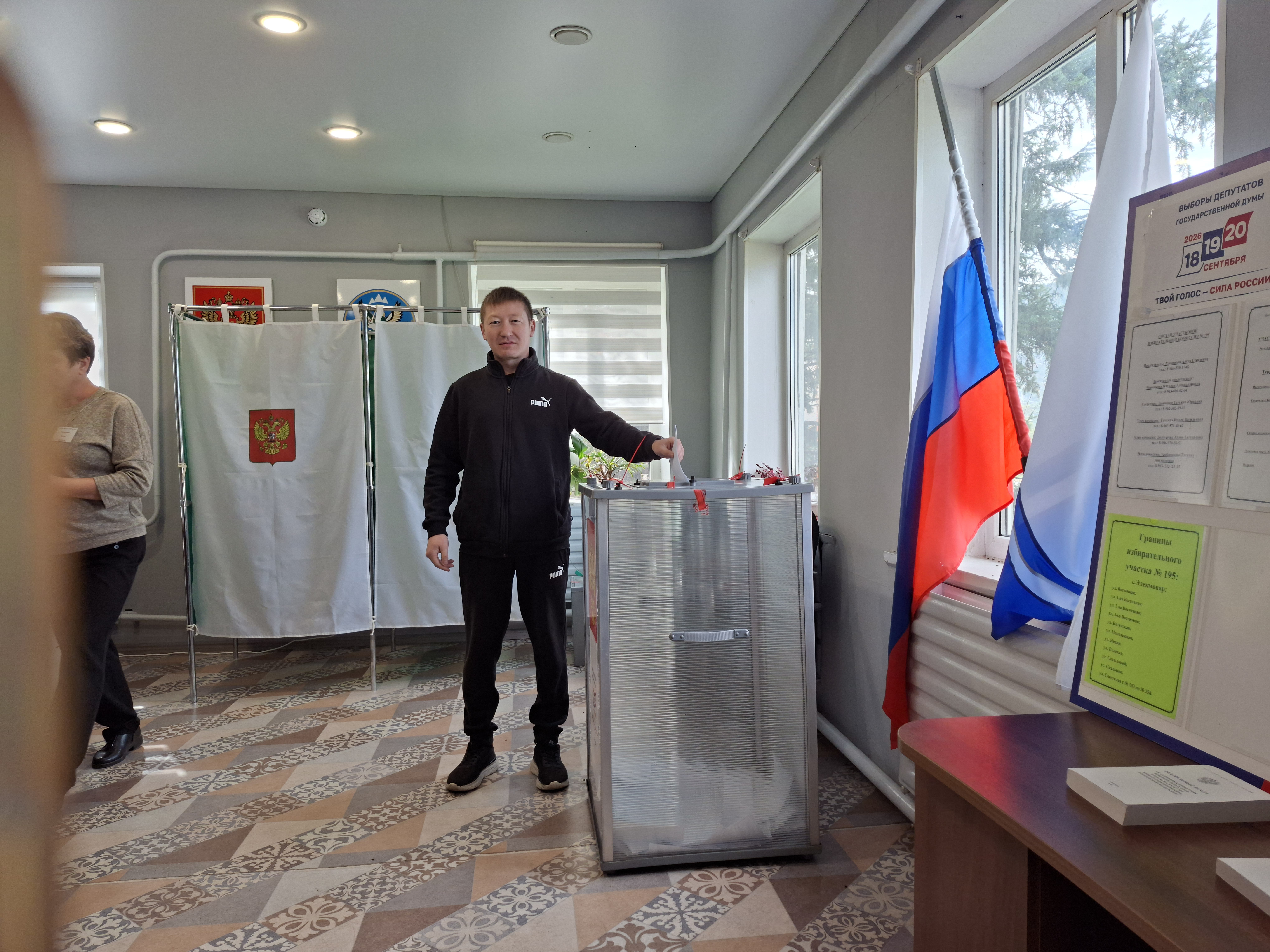 Сообщение — УИК №195, Республика Алтай