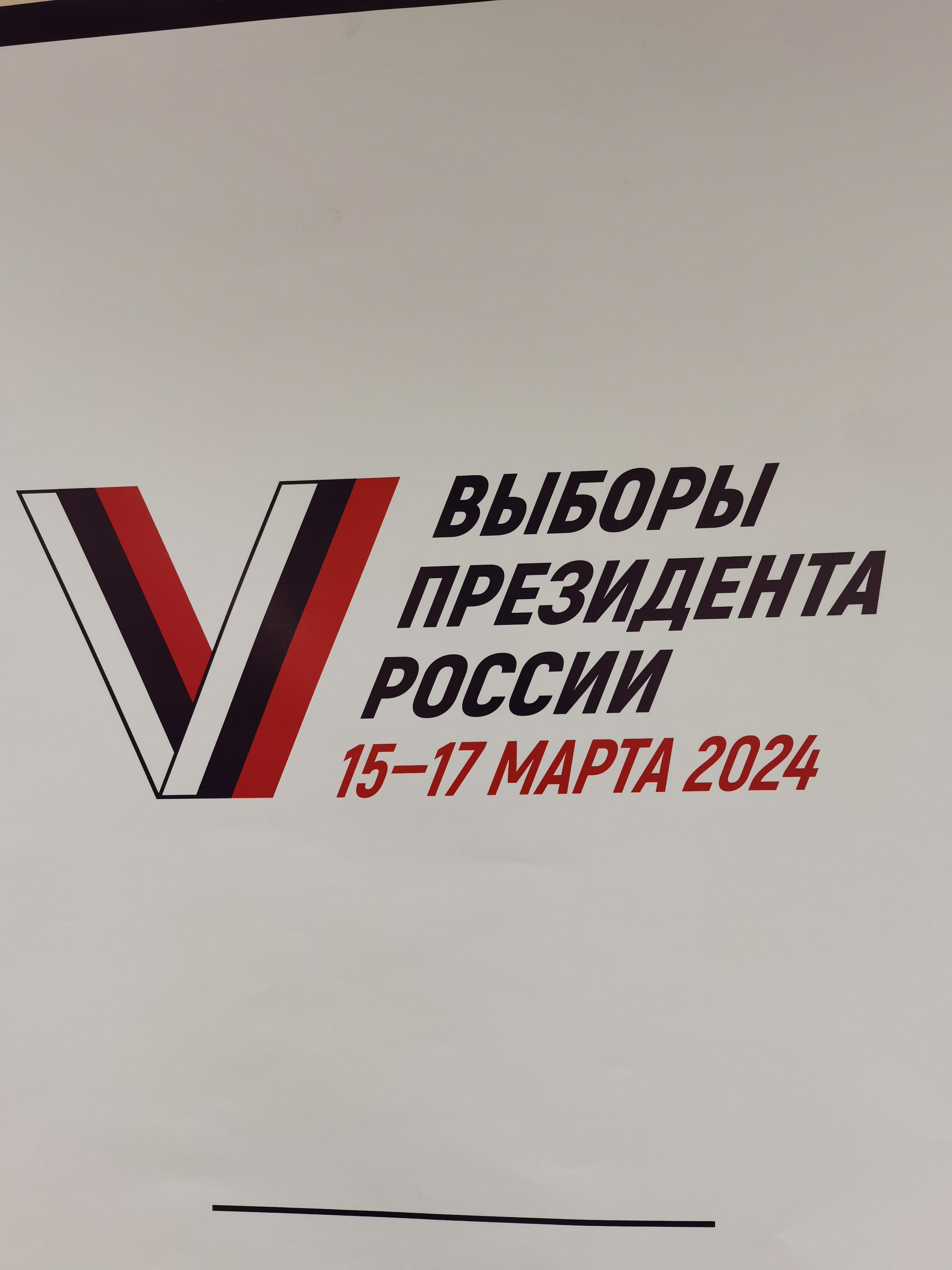 Сообщение наблюдателя — УИК №3878, Московская область