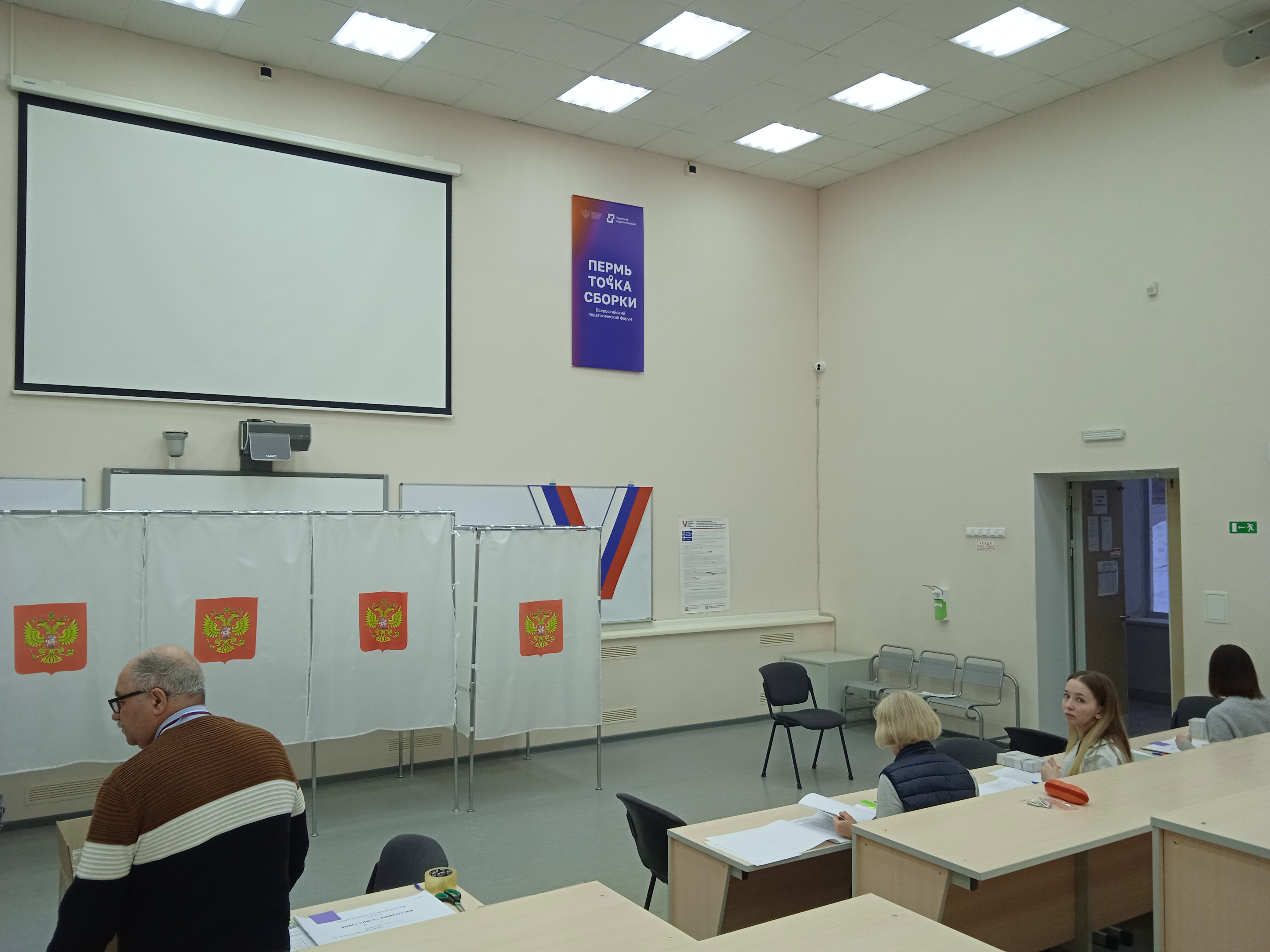 Сообщение наблюдателя — УИК №3408, Пермский край