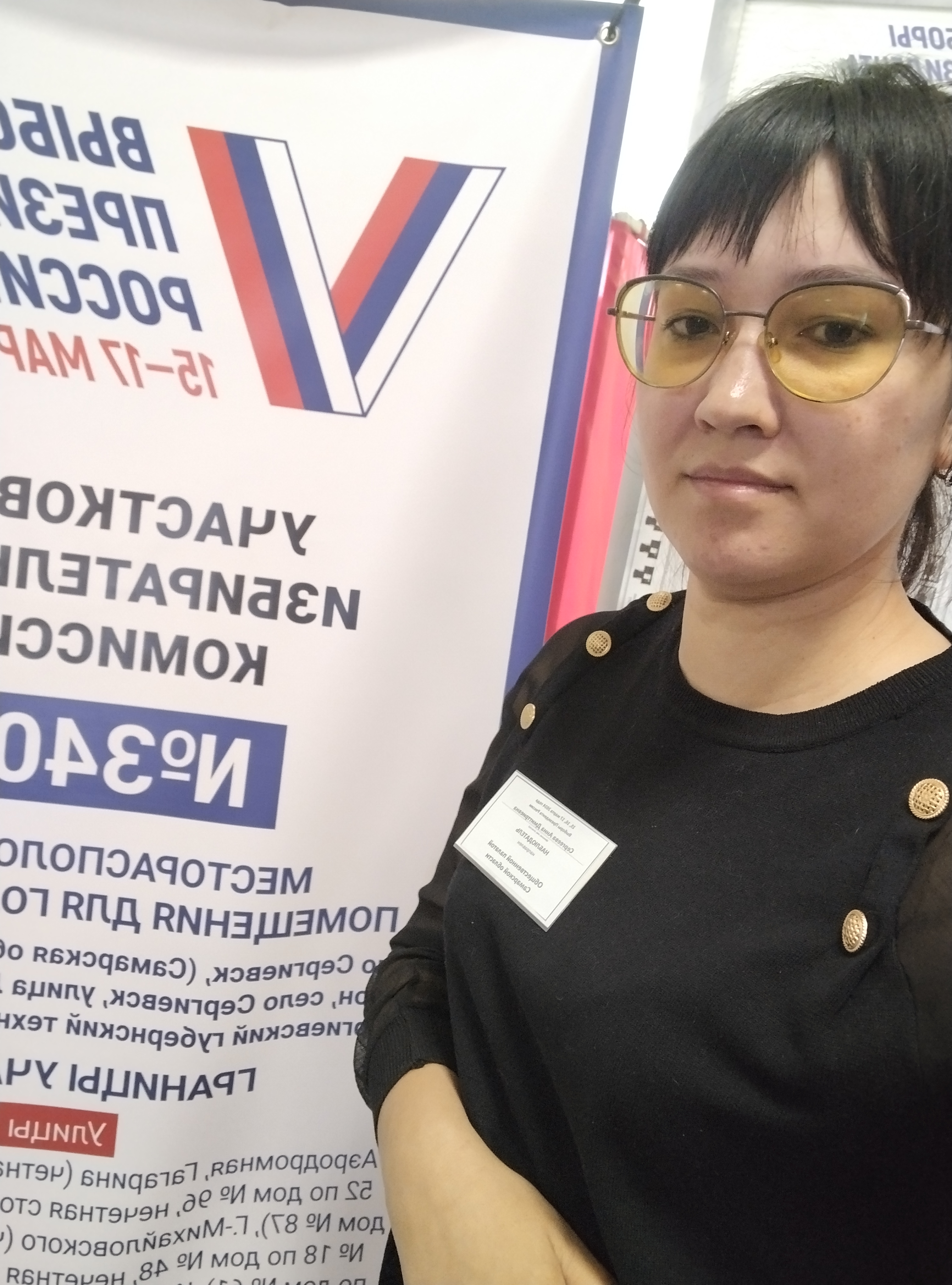 Сообщение наблюдателя — УИК №3405, Самарская область