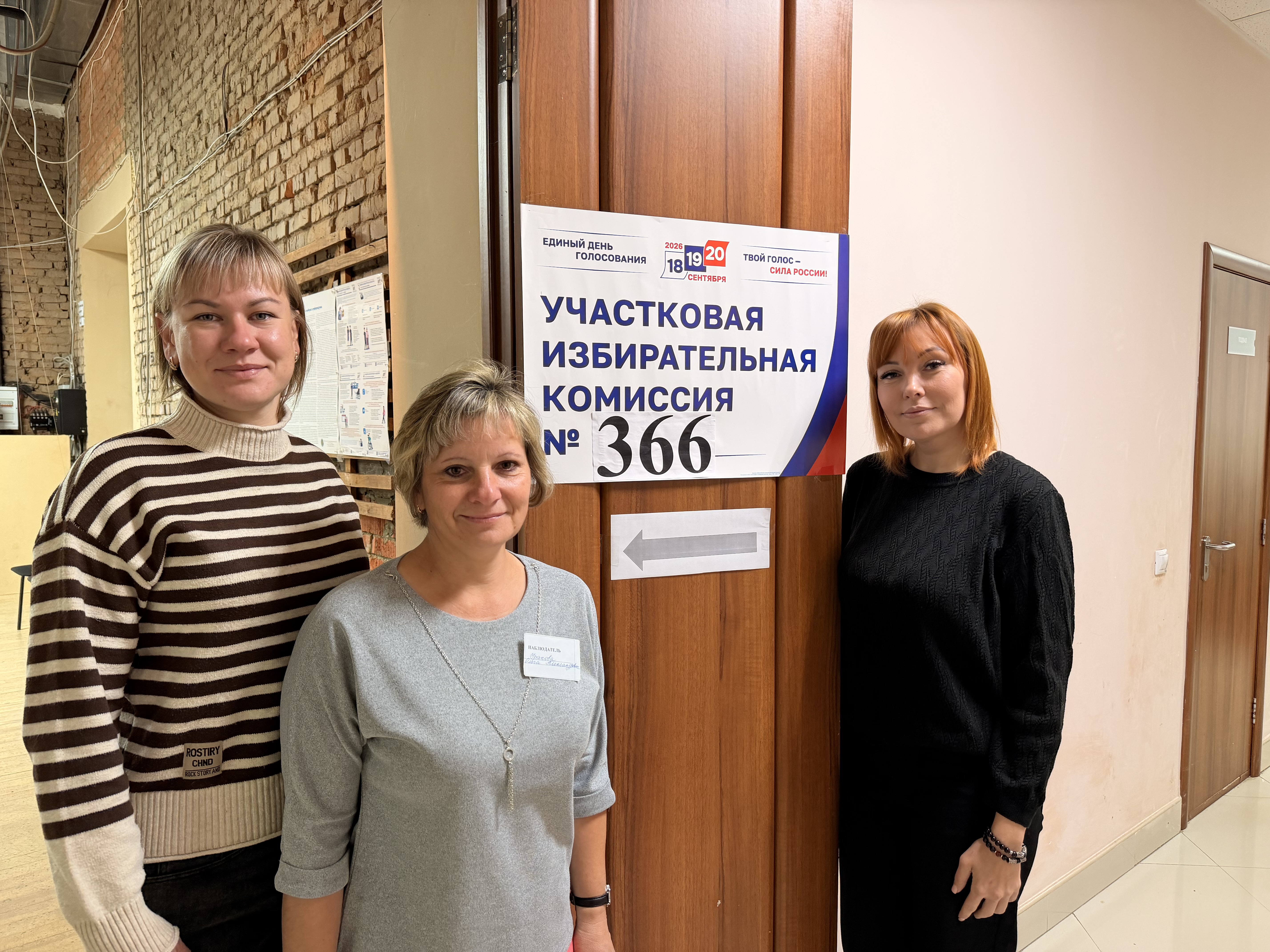 Сообщение — УИК №366, Республика Мордовия