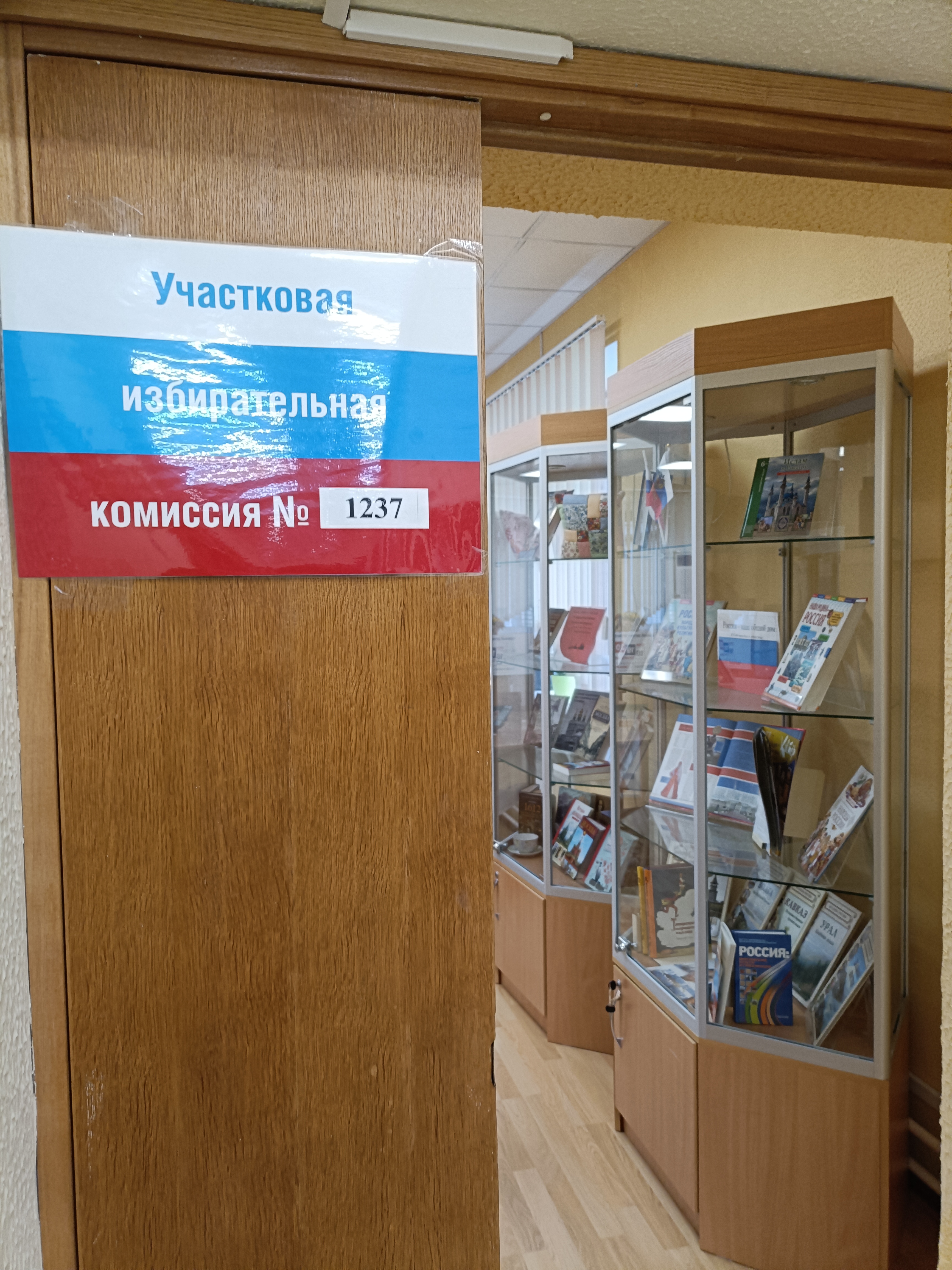 Сообщение — УИК №1237, Санкт-Петербург