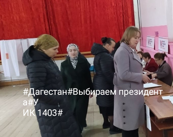 Сообщение наблюдателя — УИК №1403, Республика Дагестан