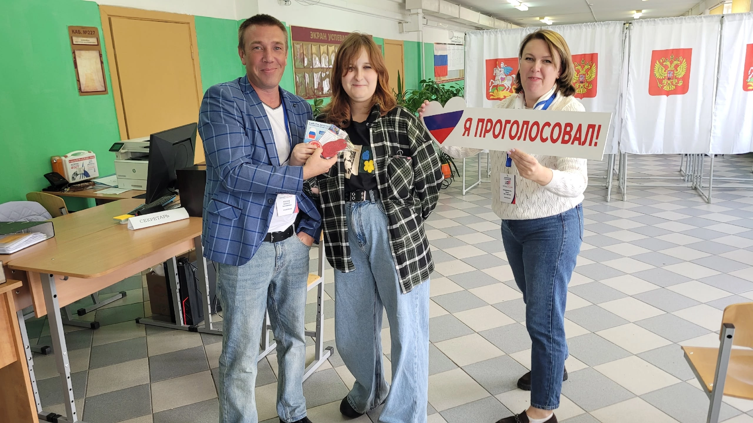 Сообщение — УИК №1543, Московская область