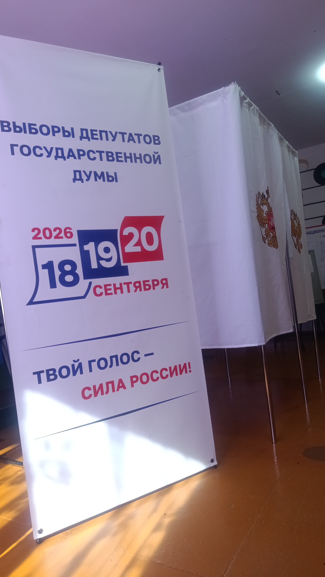 Сообщение — УИК №132, Республика Алтай