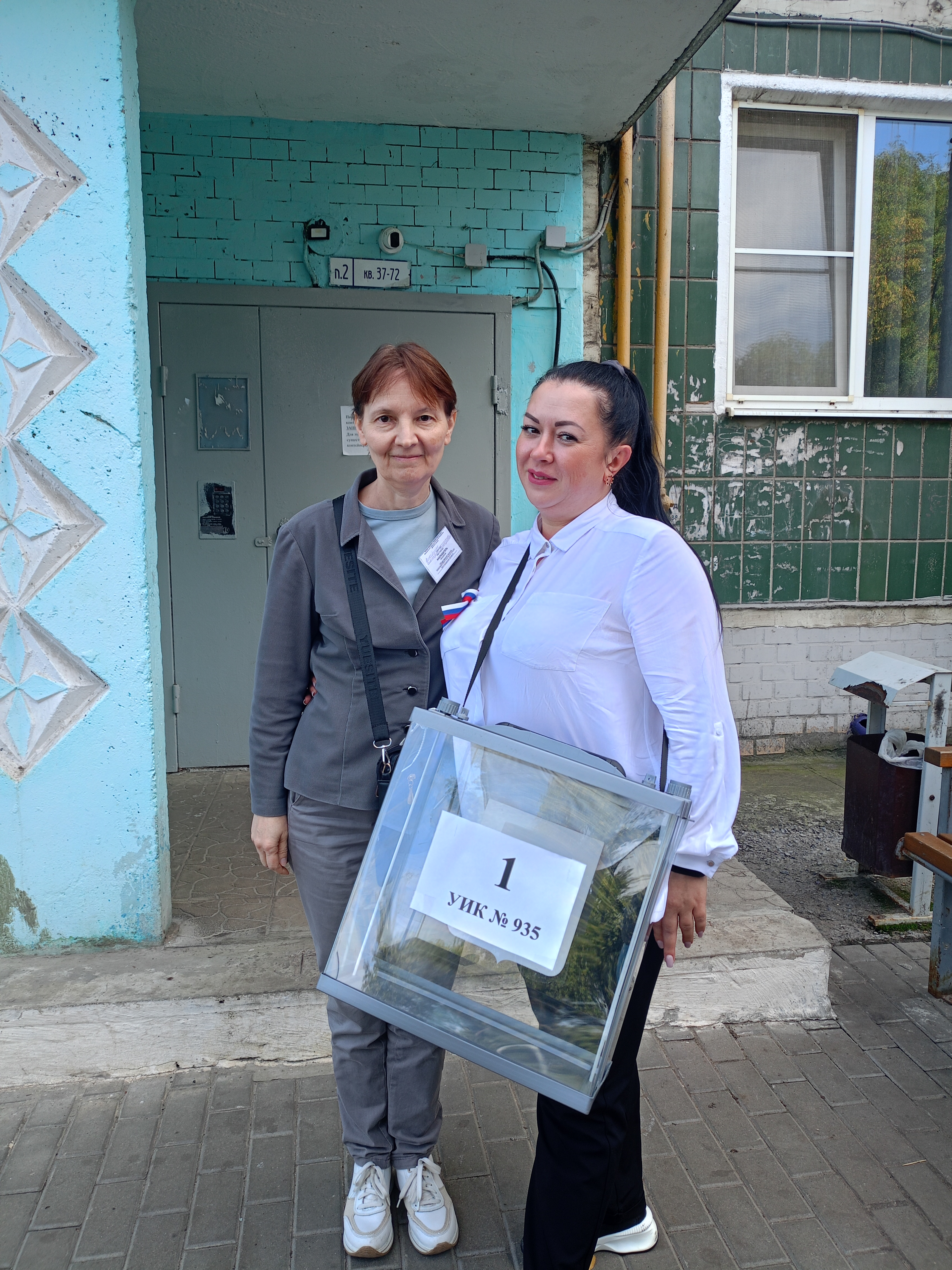 Сообщение — УИК №935, Белгородская область