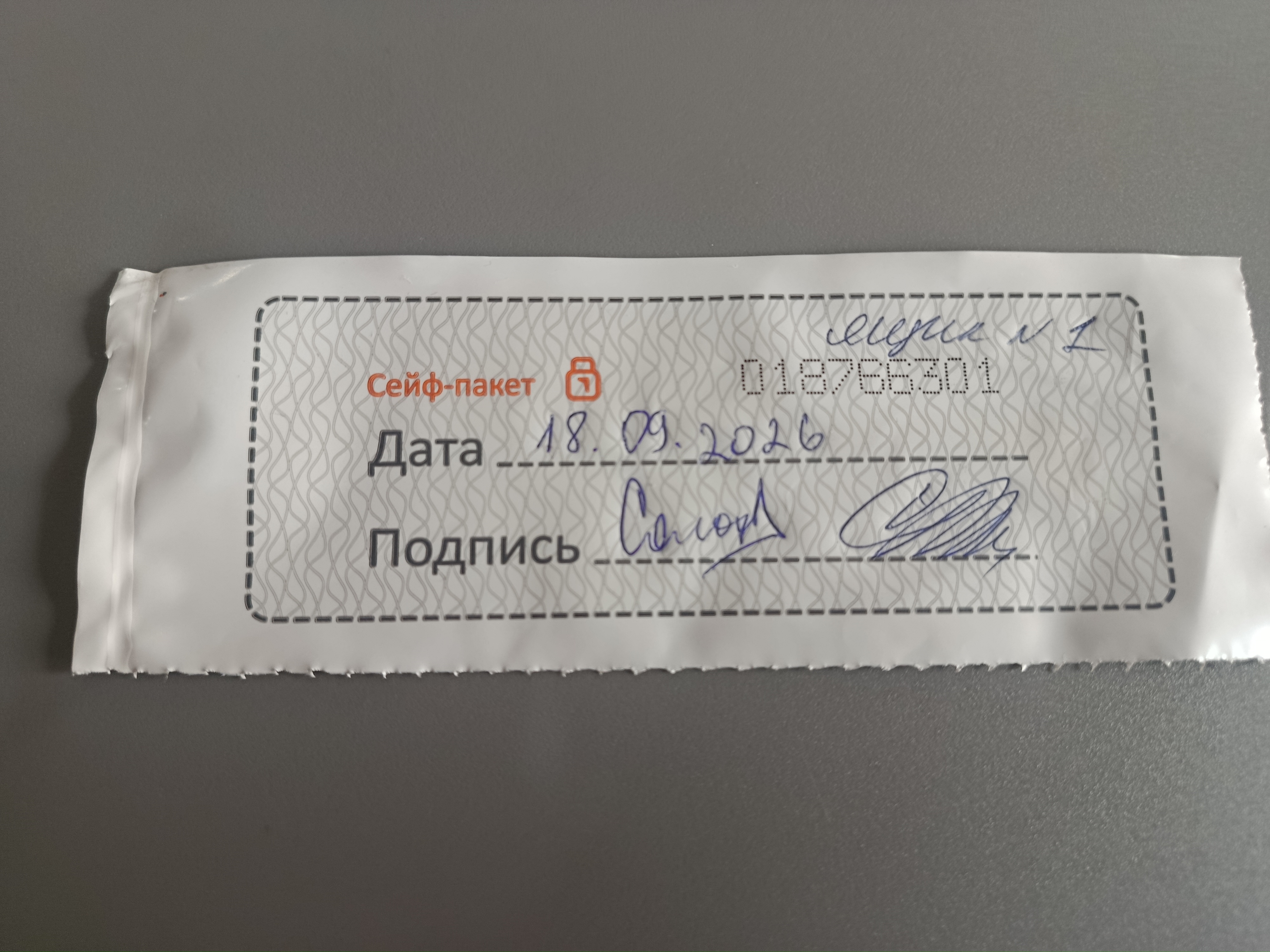 Сообщение — УИК №702, Республика Саха (Якутия)
