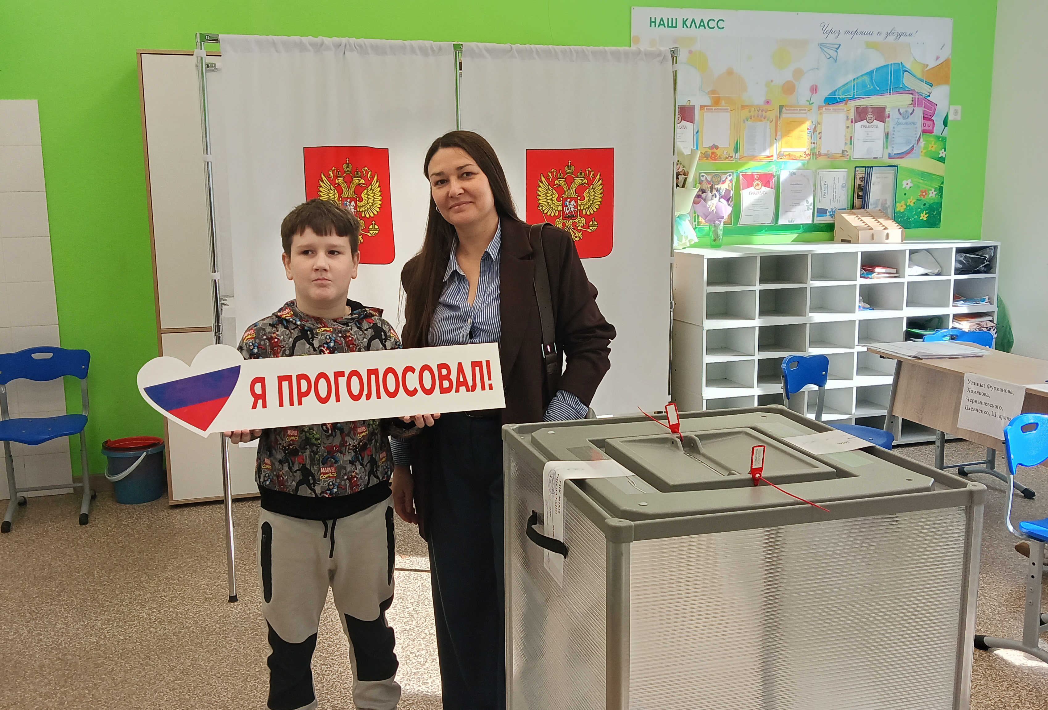 Сообщение — УИК №1536, Московская область