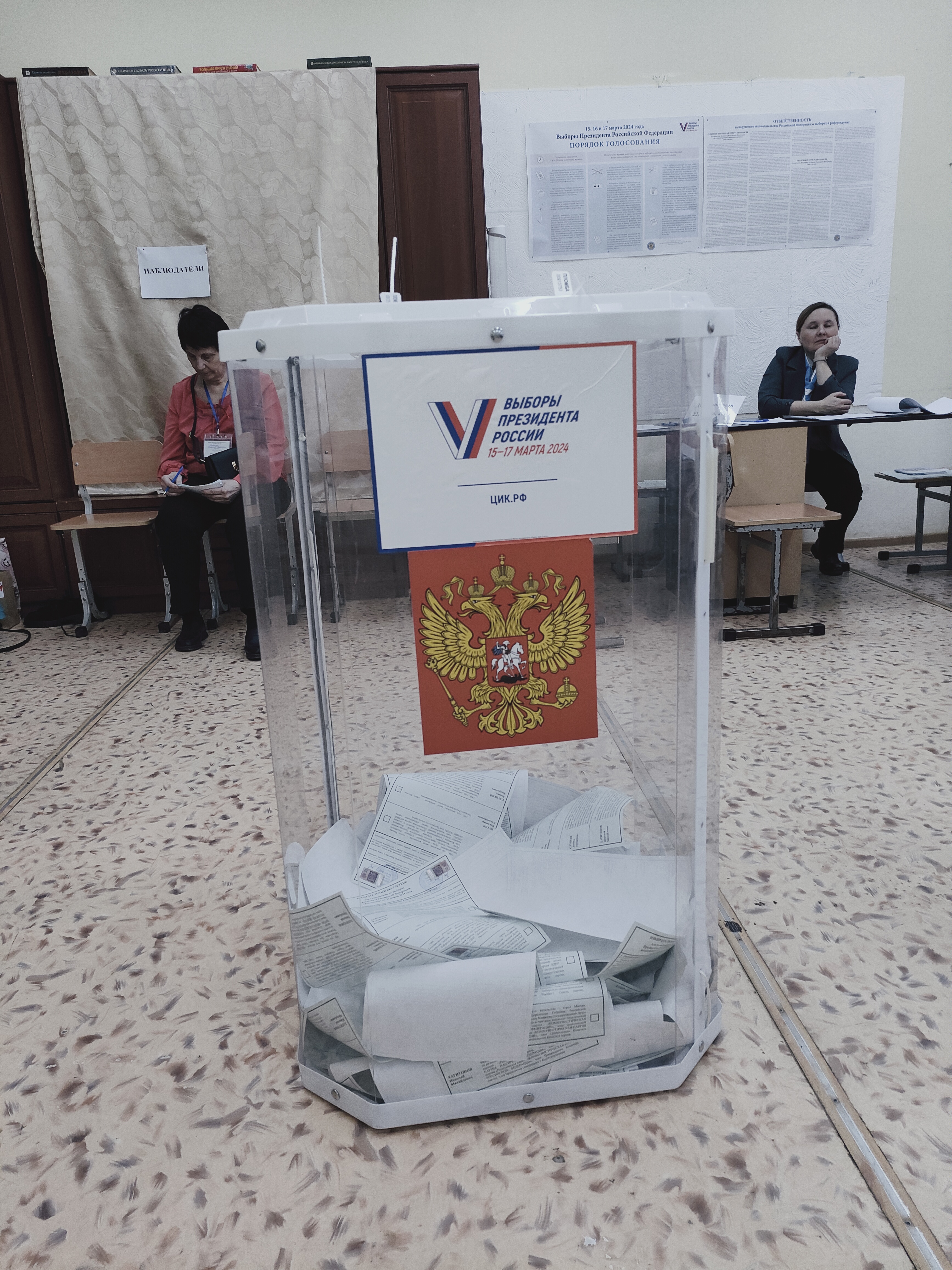 Сообщение наблюдателя — УИК №2423, Свердловская область