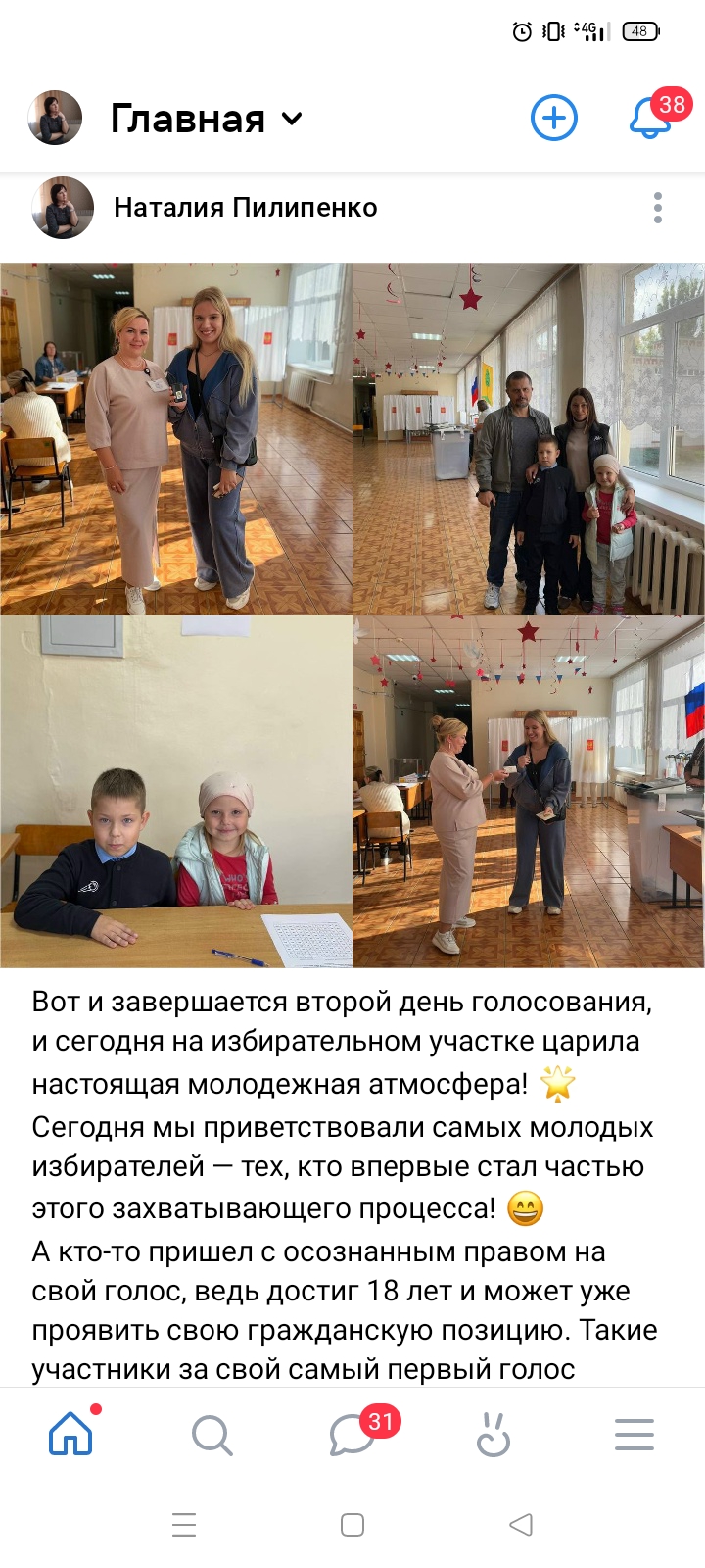 Сообщение наблюдателя — УИК №2306, Липецкая область