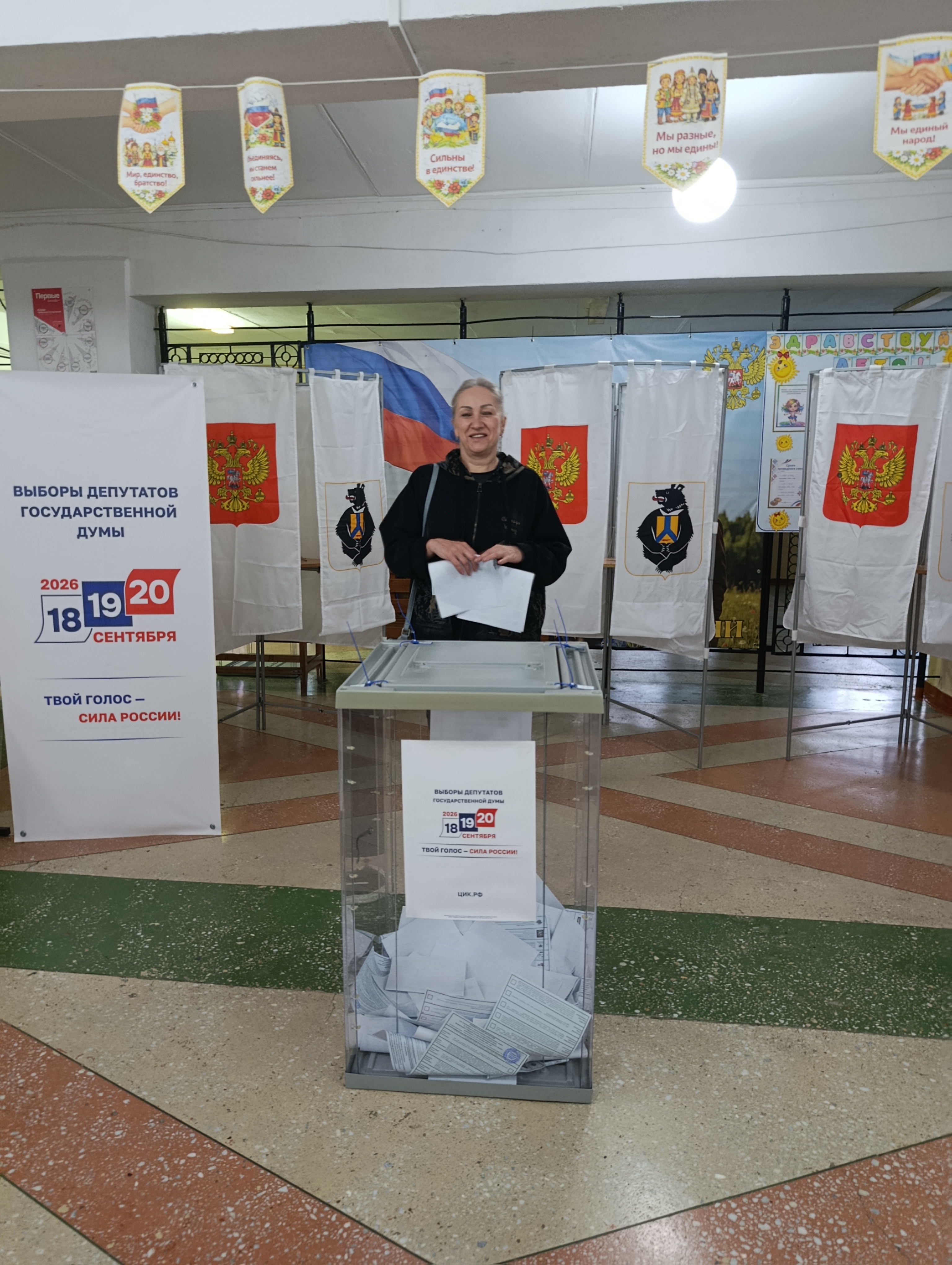 Сообщение — УИК №769, Хабаровский край