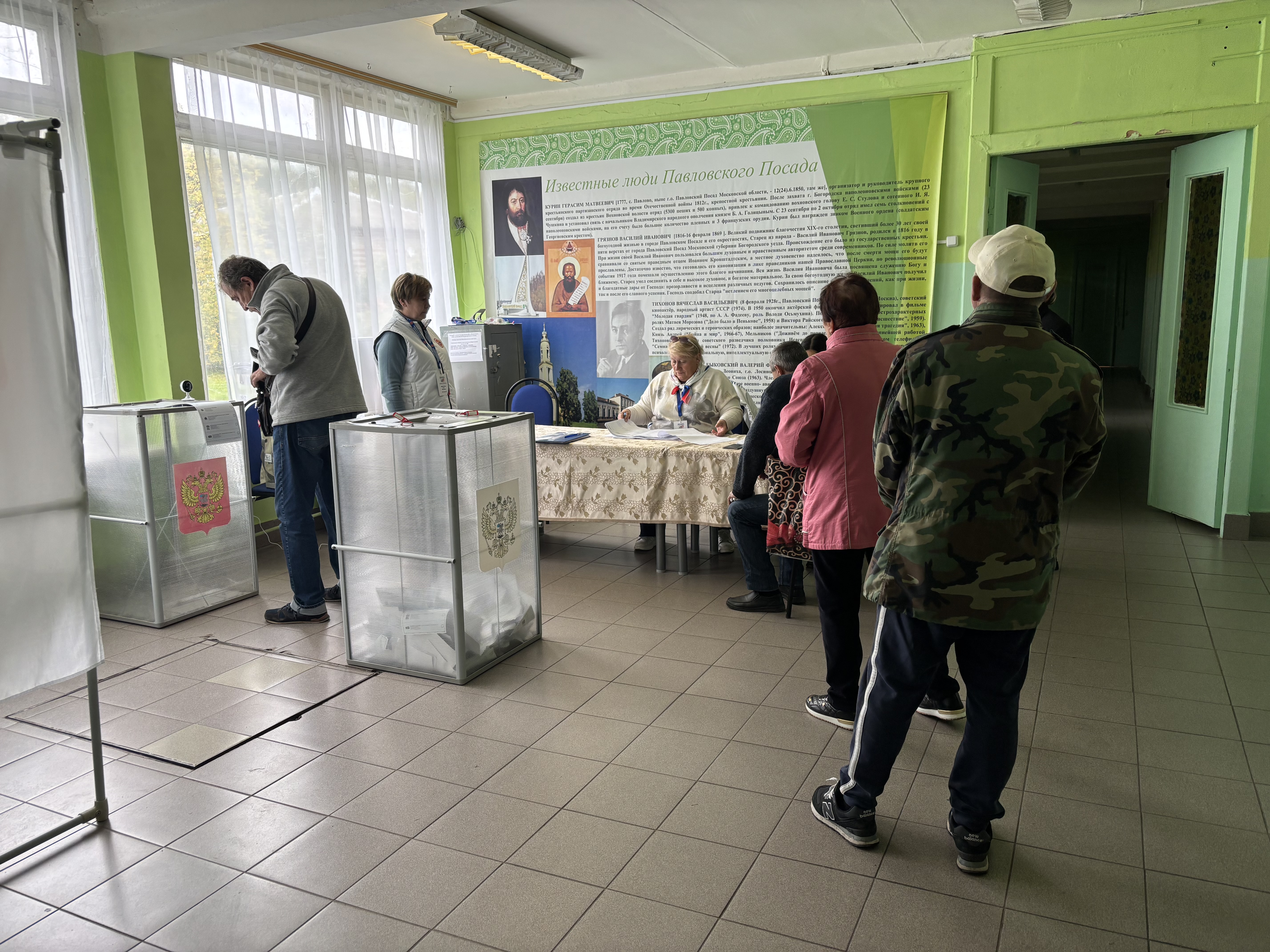 Сообщение — УИК №2289, Московская область
