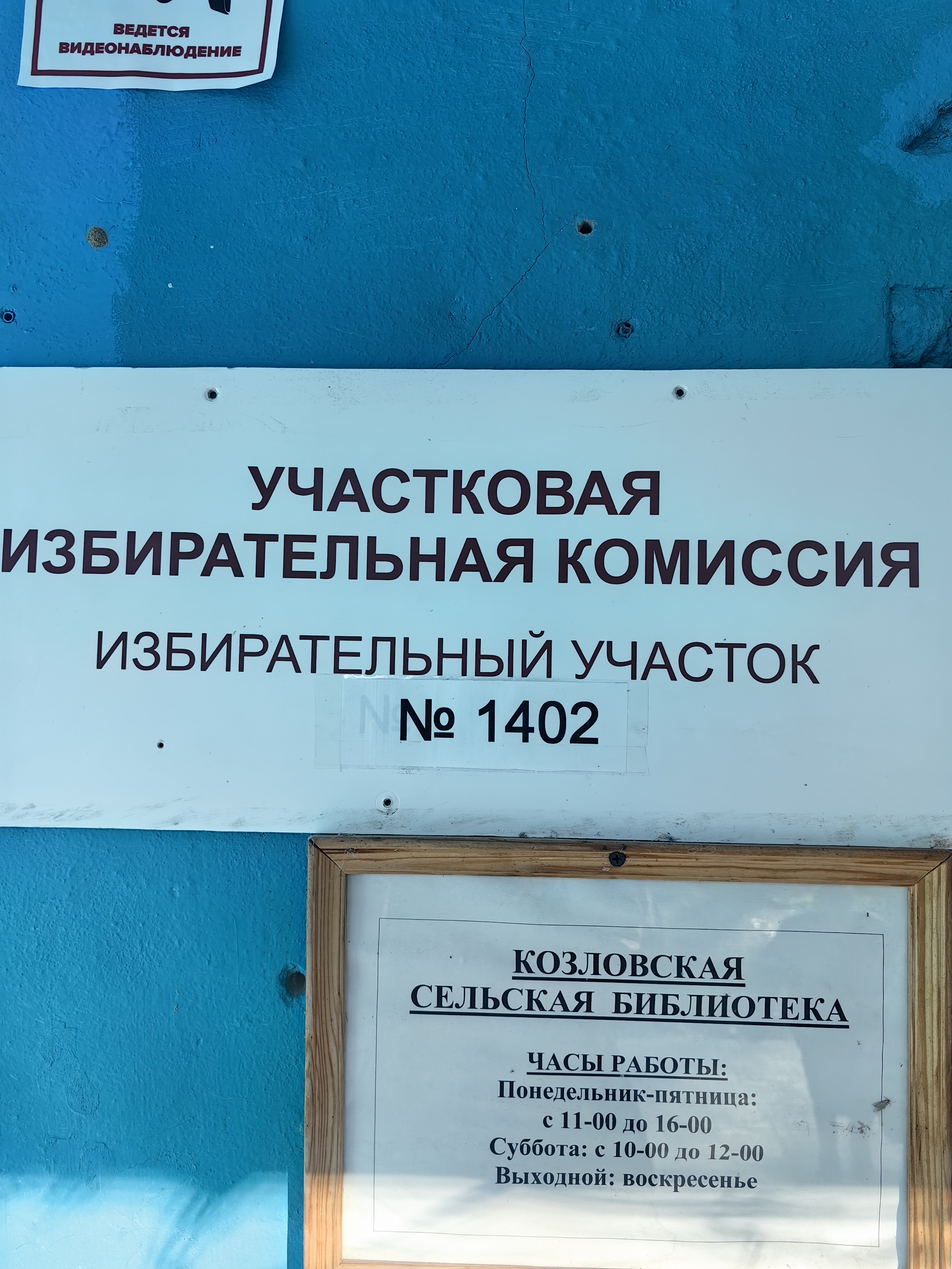 Сообщение — УИК №1402, Чувашская Республика — Чувашия
