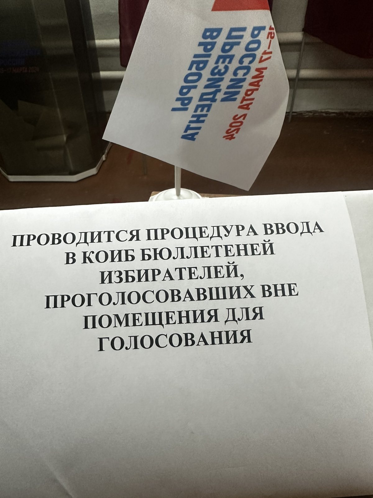 Сообщение наблюдателя — УИК №1221, Самарская область