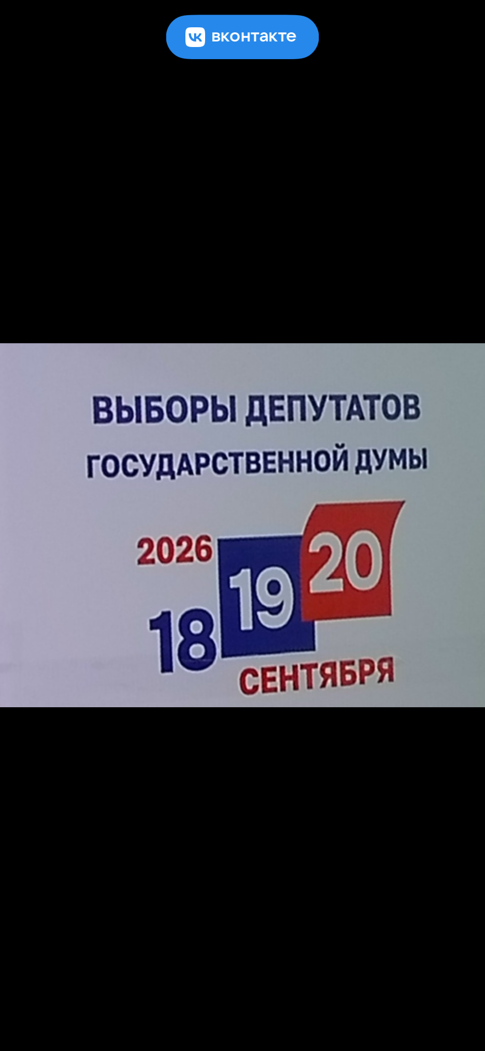 Сообщение — УИК №3123, Удмуртская Республика